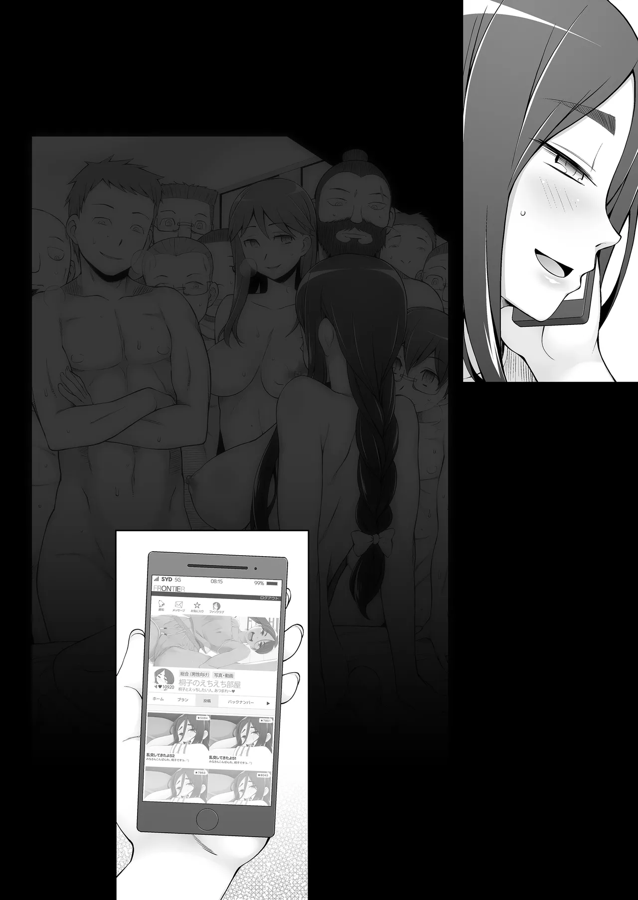 人妻・桐子の調教寝取られ性活 総集編 - page349