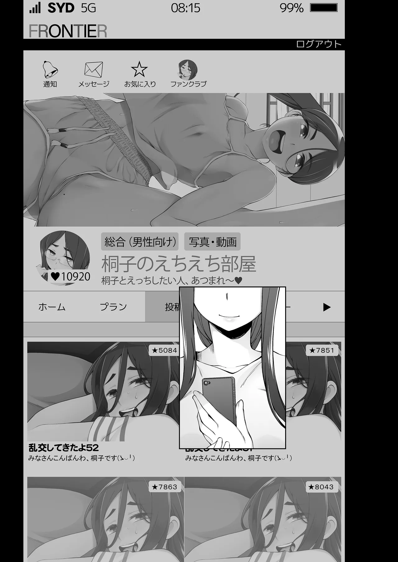 人妻・桐子の調教寝取られ性活 総集編 - page350