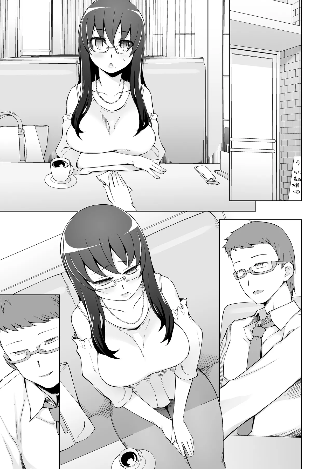 人妻・桐子の調教寝取られ性活 総集編 - page4
