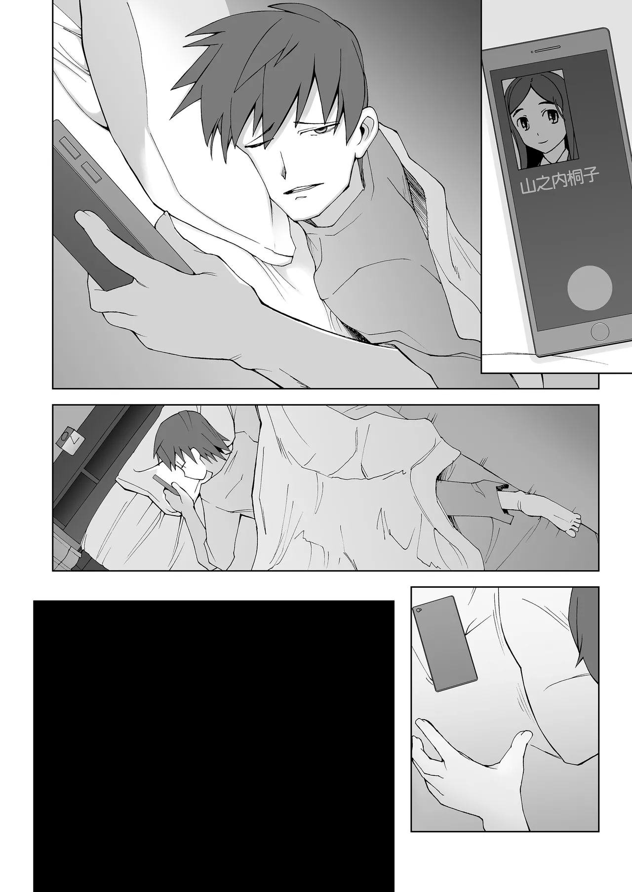 人妻・桐子の調教寝取られ性活 総集編 - page493
