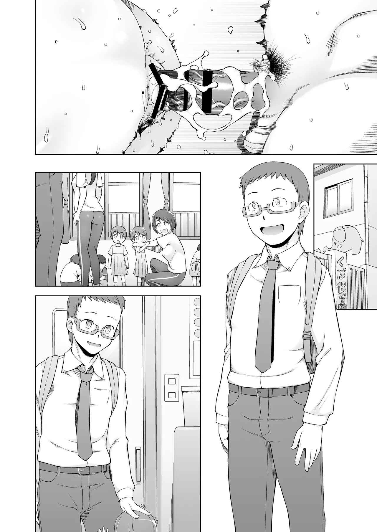 人妻・桐子の調教寝取られ性活 総集編 - page81