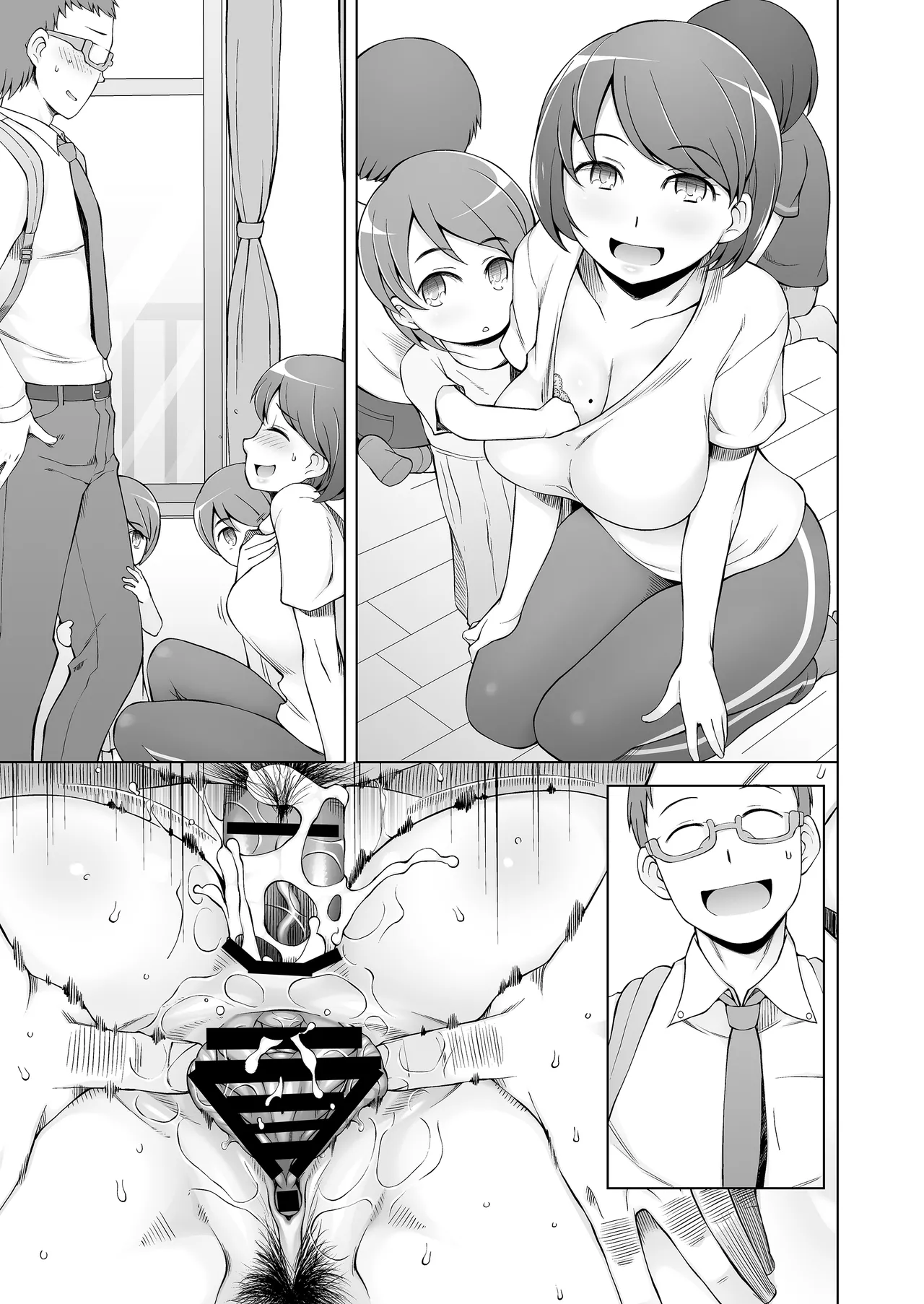 人妻・桐子の調教寝取られ性活 総集編 - page82