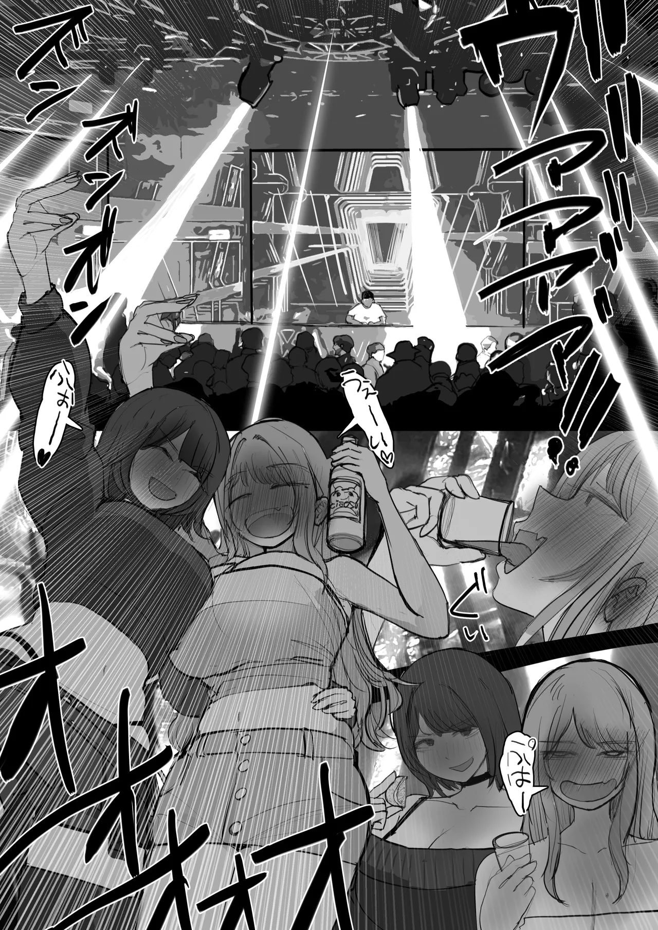 金欠ギャルを介抱したら泥●3Pえっちでひたすら生ハメしまくった話 - page10