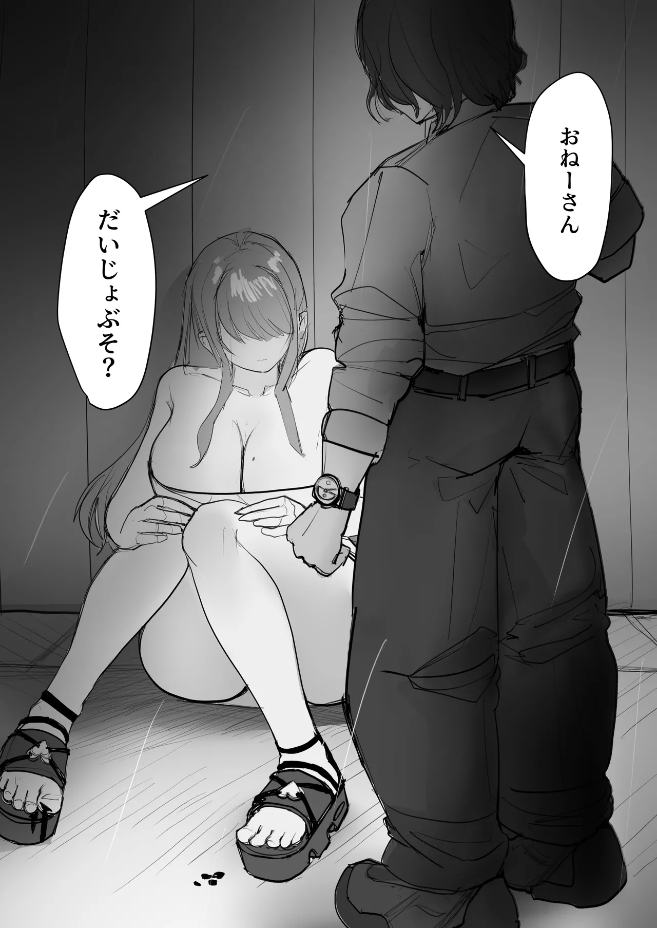 金欠ギャルを介抱したら泥●3Pえっちでひたすら生ハメしまくった話 - page12