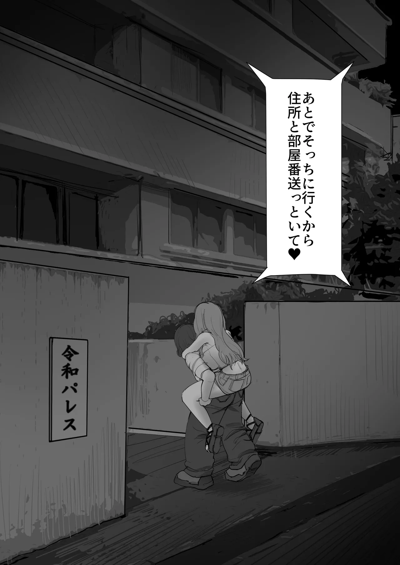 金欠ギャルを介抱したら泥●3Pえっちでひたすら生ハメしまくった話 - page15