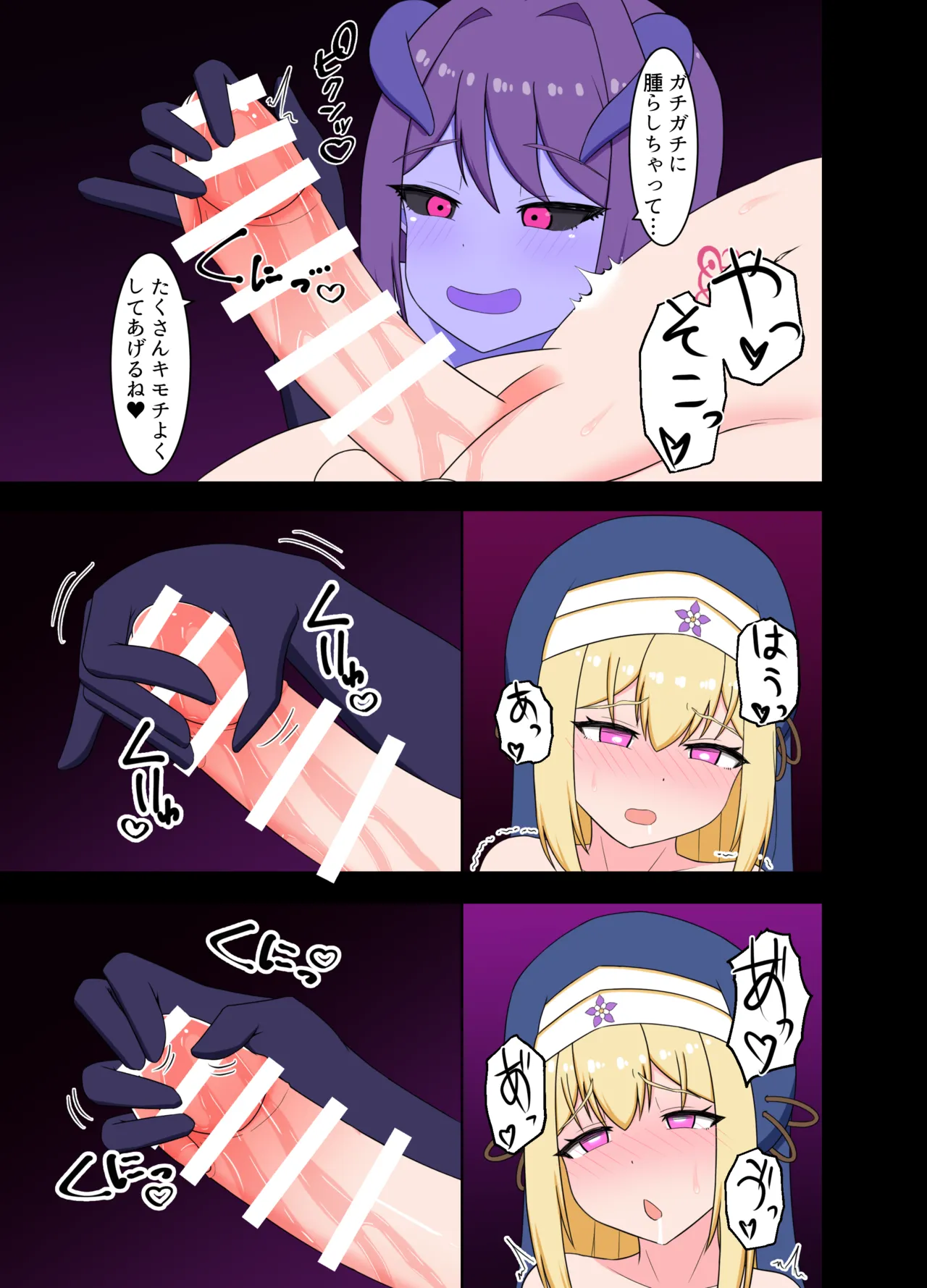 聖女淫魔化 ～ あどけない聖魔法使いが淫魔に染め上げられる話 - page21