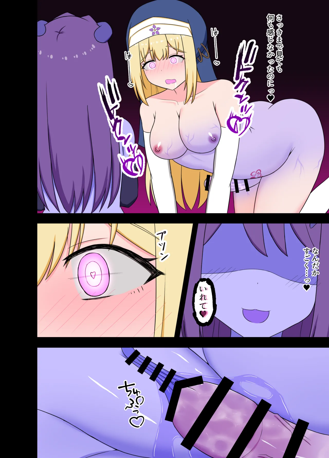 聖女淫魔化 ～ あどけない聖魔法使いが淫魔に染め上げられる話 - page28