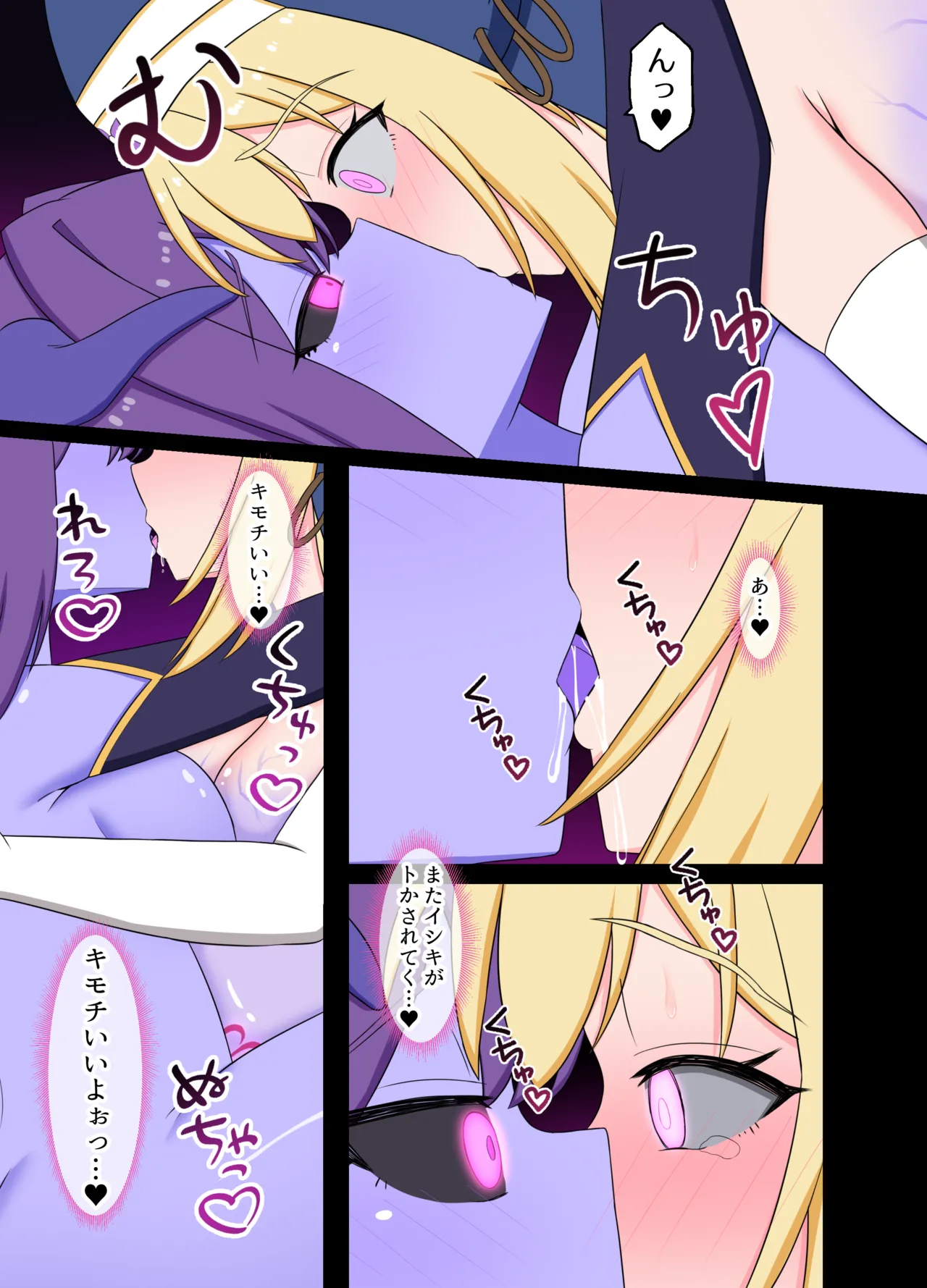 聖女淫魔化 ～ あどけない聖魔法使いが淫魔に染め上げられる話 - page31