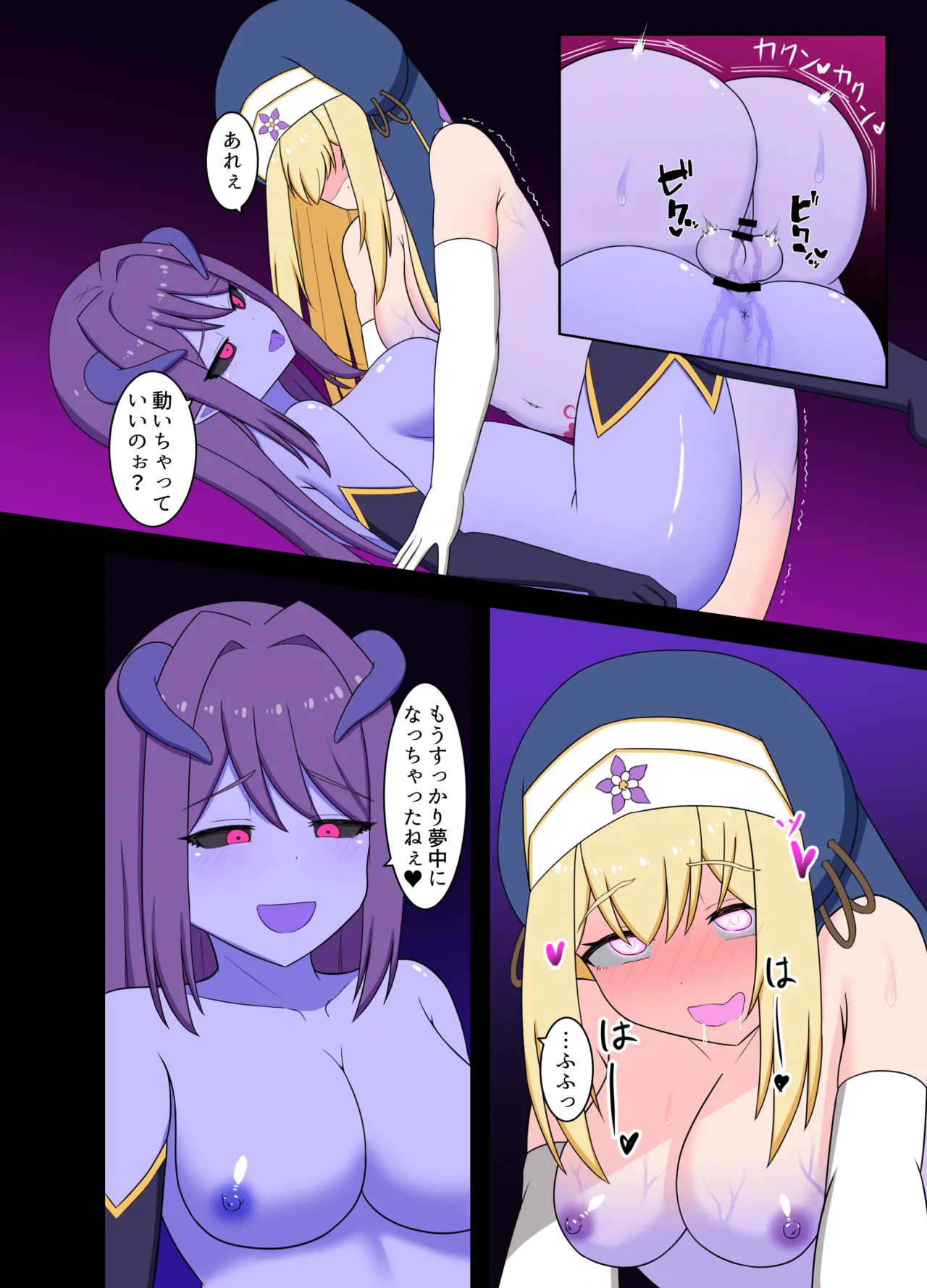 聖女淫魔化 ～ あどけない聖魔法使いが淫魔に染め上げられる話 - page32