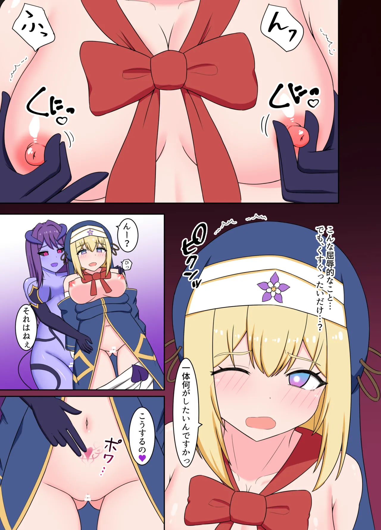 聖女淫魔化 ～ あどけない聖魔法使いが淫魔に染め上げられる話 - page9