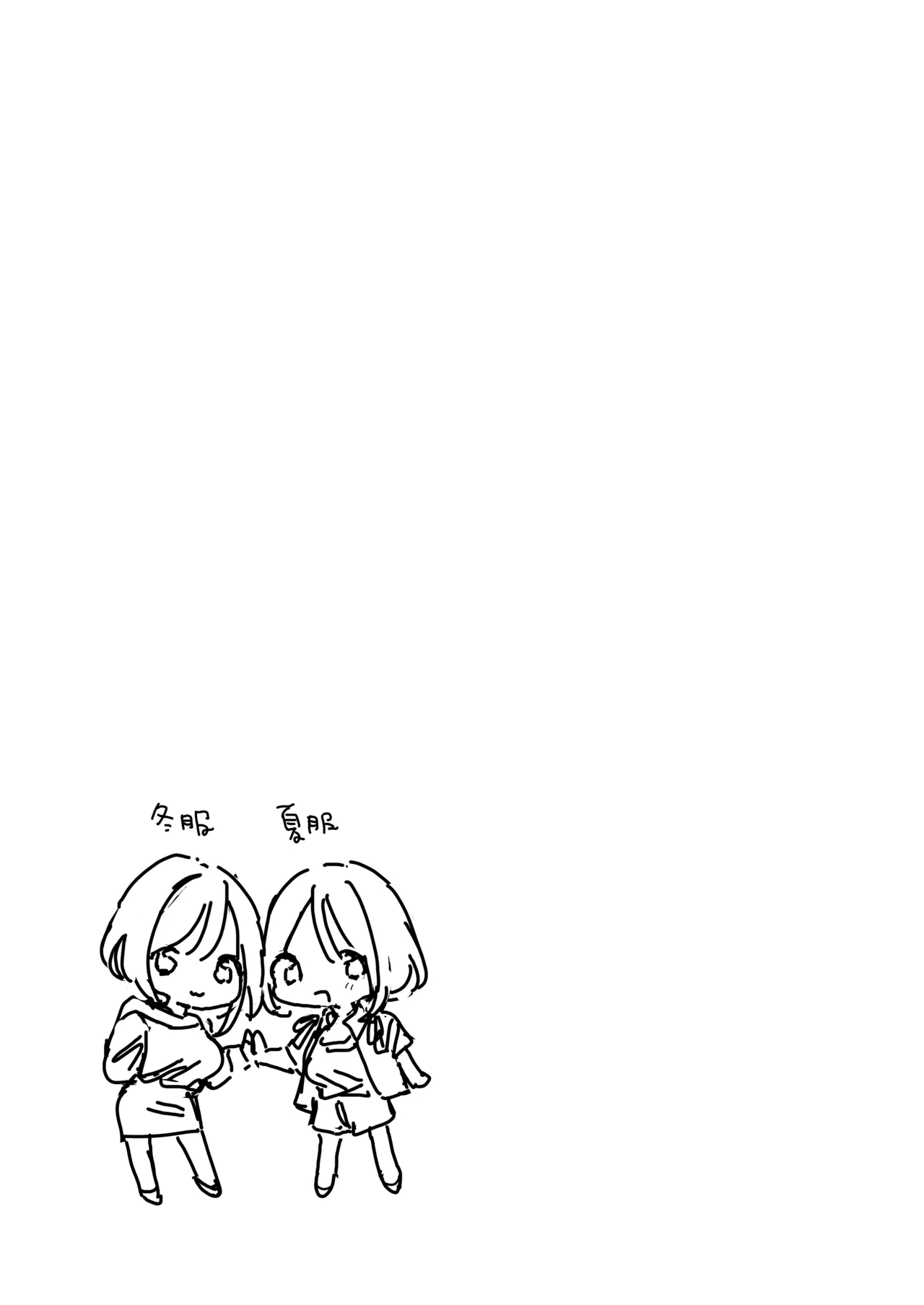 巨乳オタク彼女とオフパコアフター - page173