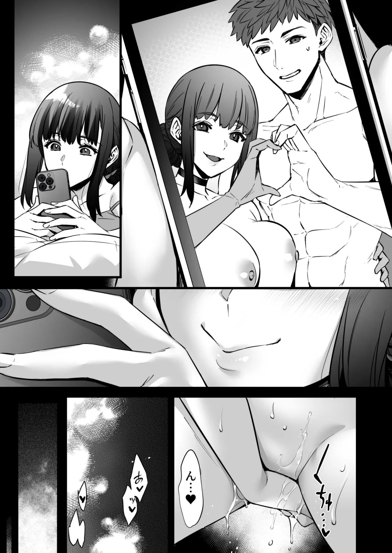 チ◯ポのでかい俺がマチアプで相性最高なドスケベ女と出会ったら3 - page15