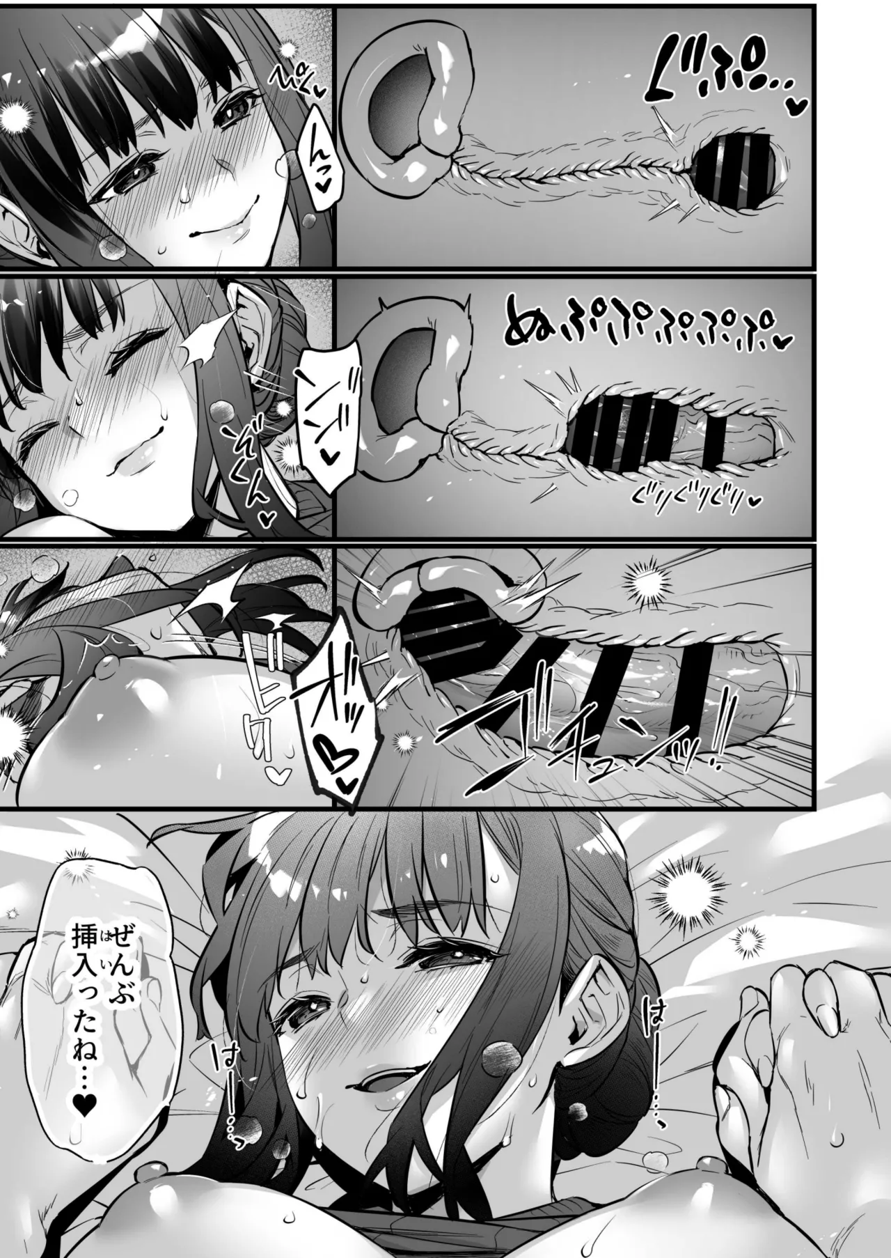 チ◯ポのでかい俺がマチアプで相性最高なドスケベ女と出会ったら3 - page23