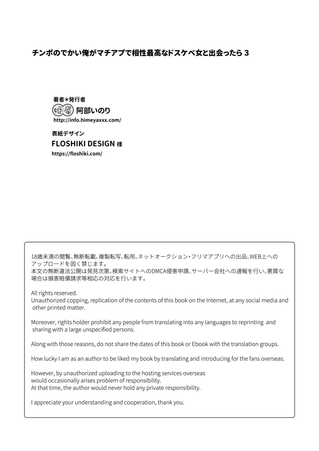 チ◯ポのでかい俺がマチアプで相性最高なドスケベ女と出会ったら3 - page44