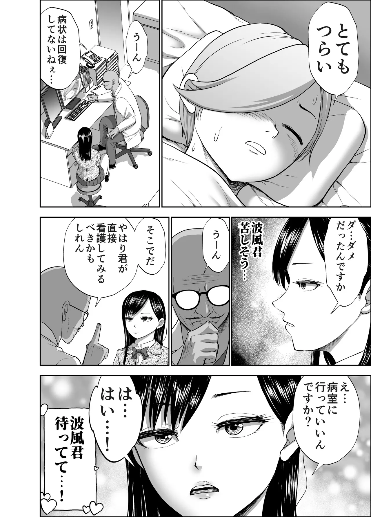 無表情彼女の笑顔スイッチ2 - page18