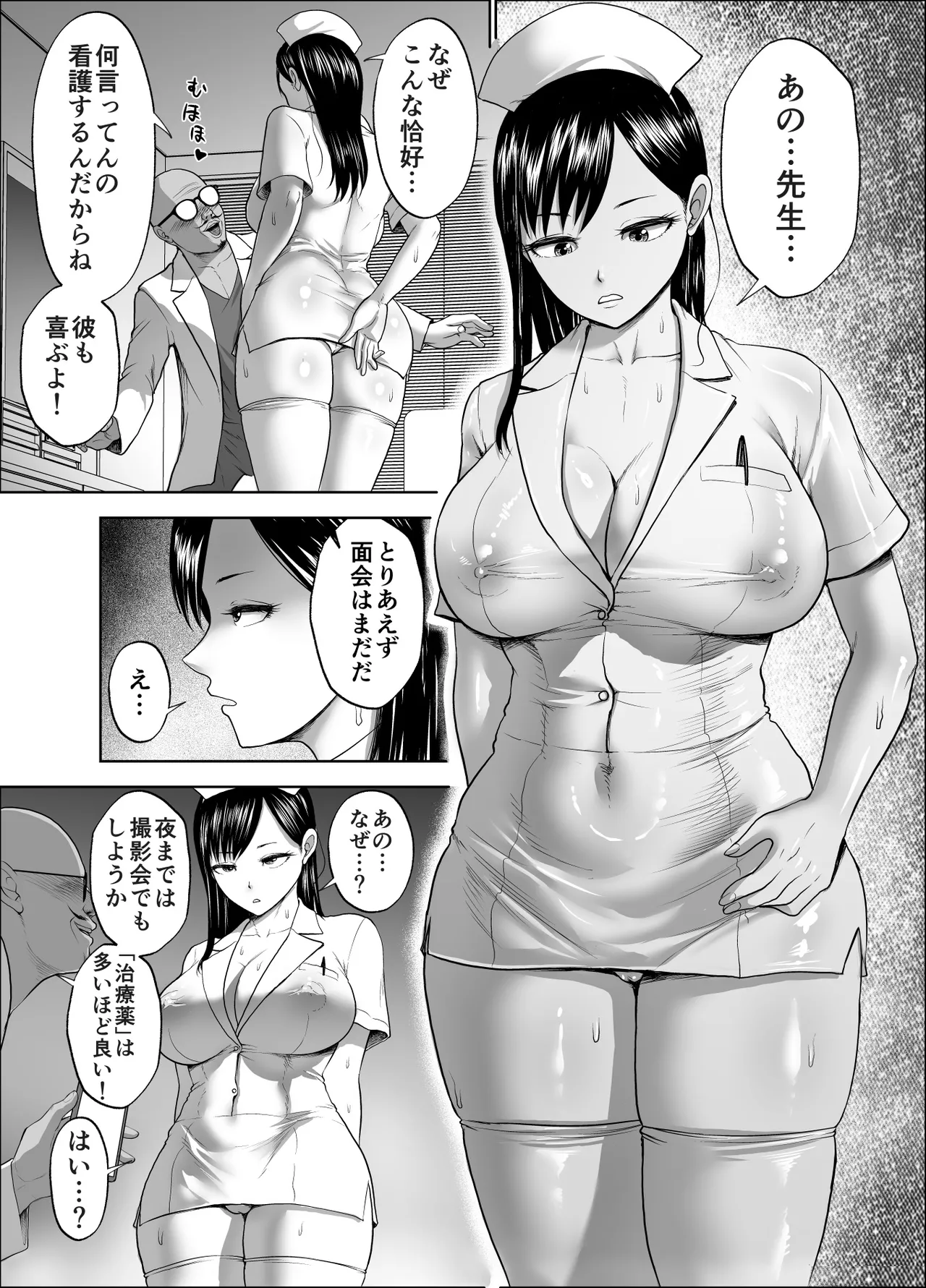 無表情彼女の笑顔スイッチ2 - page19