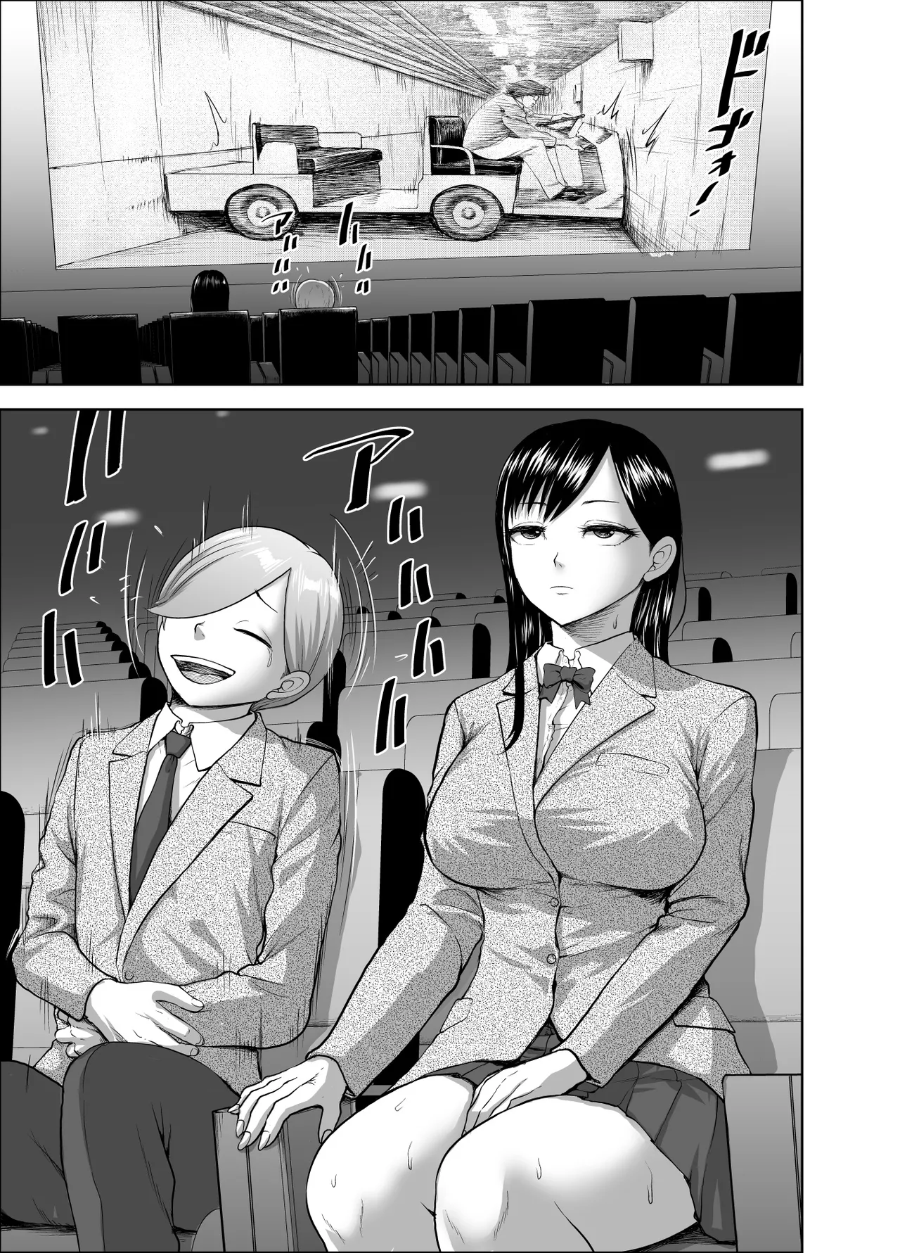 無表情彼女の笑顔スイッチ2 - page3