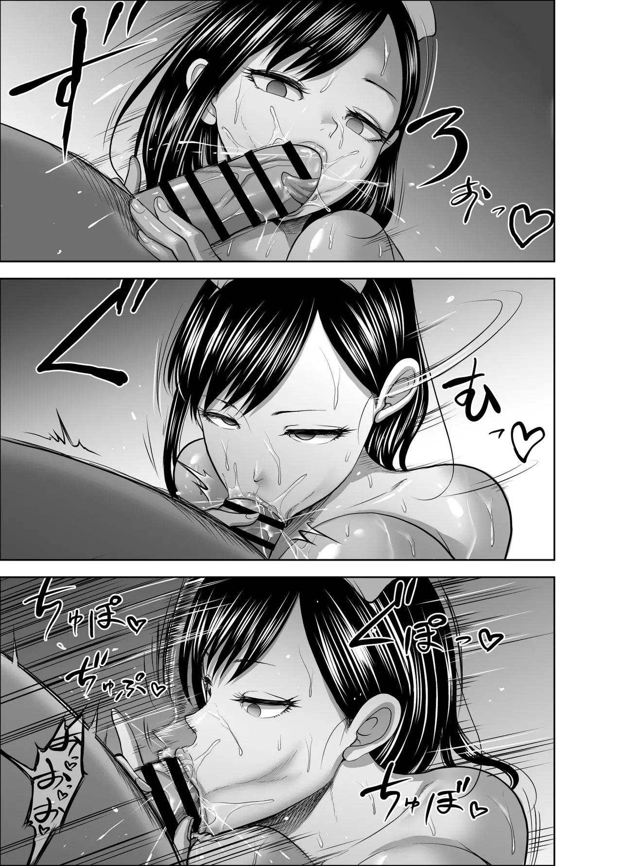 無表情彼女の笑顔スイッチ2 - page33