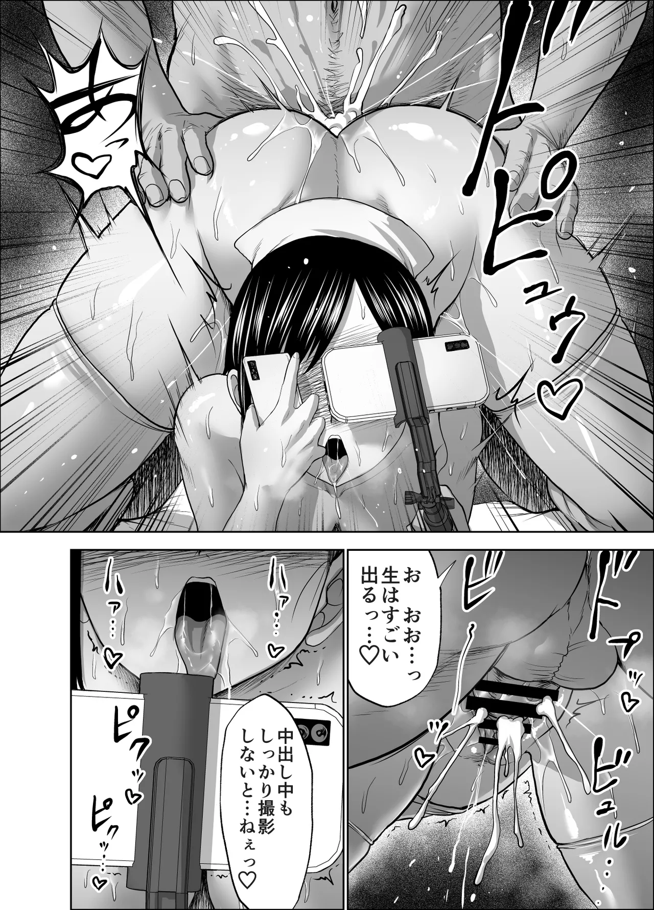 無表情彼女の笑顔スイッチ2 - page42