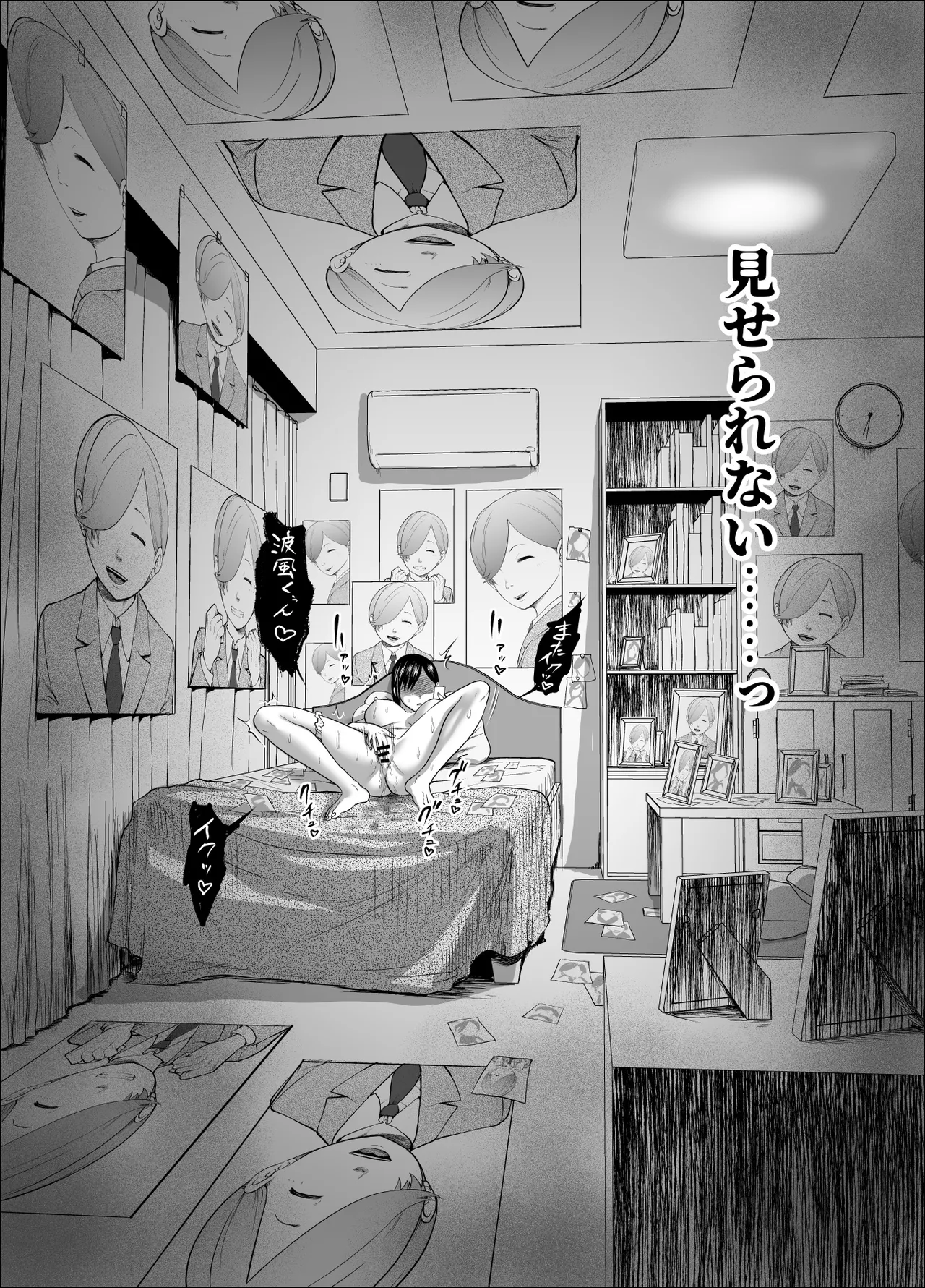 無表情彼女の笑顔スイッチ2 - page45