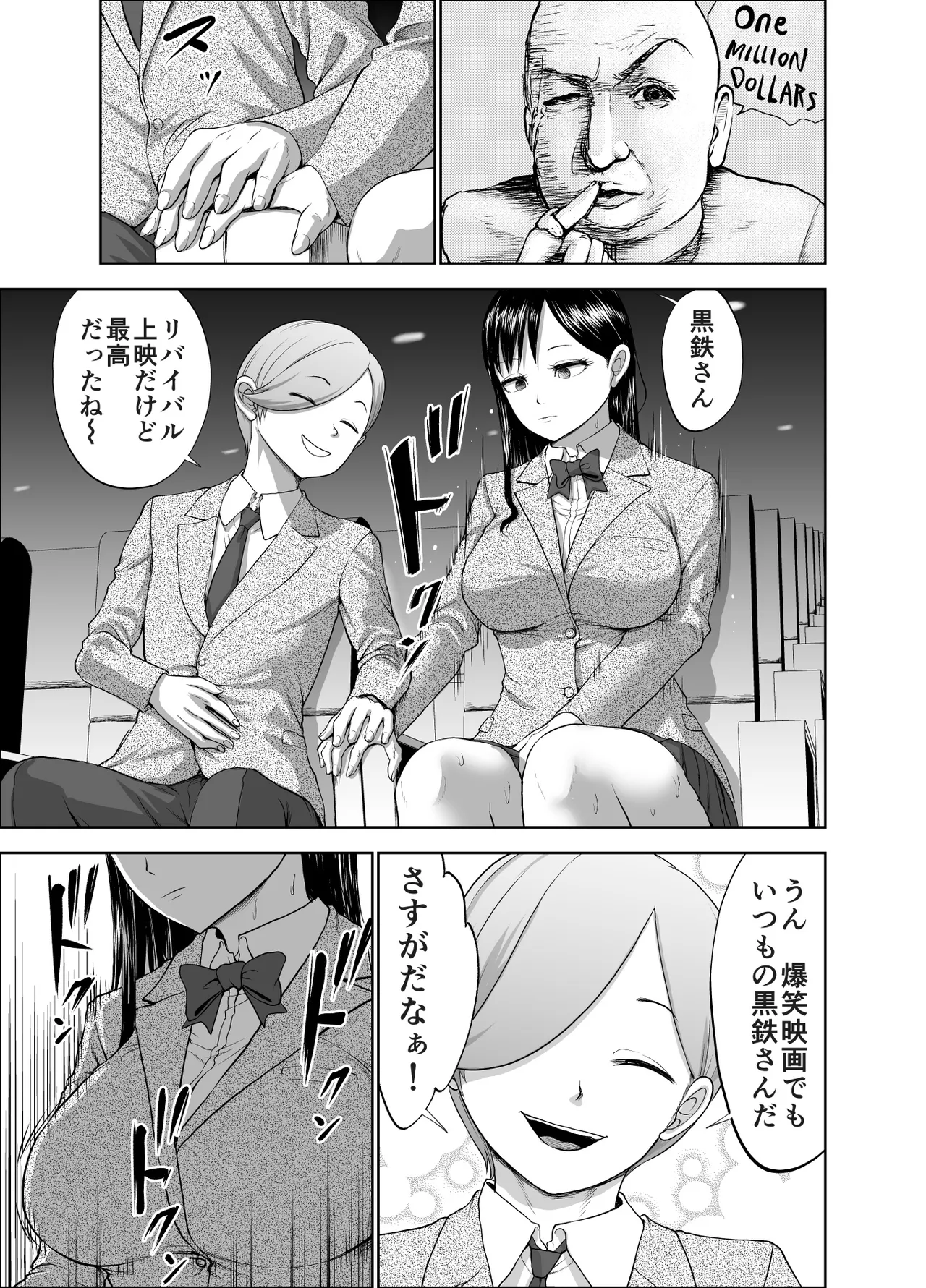 無表情彼女の笑顔スイッチ2 - page5