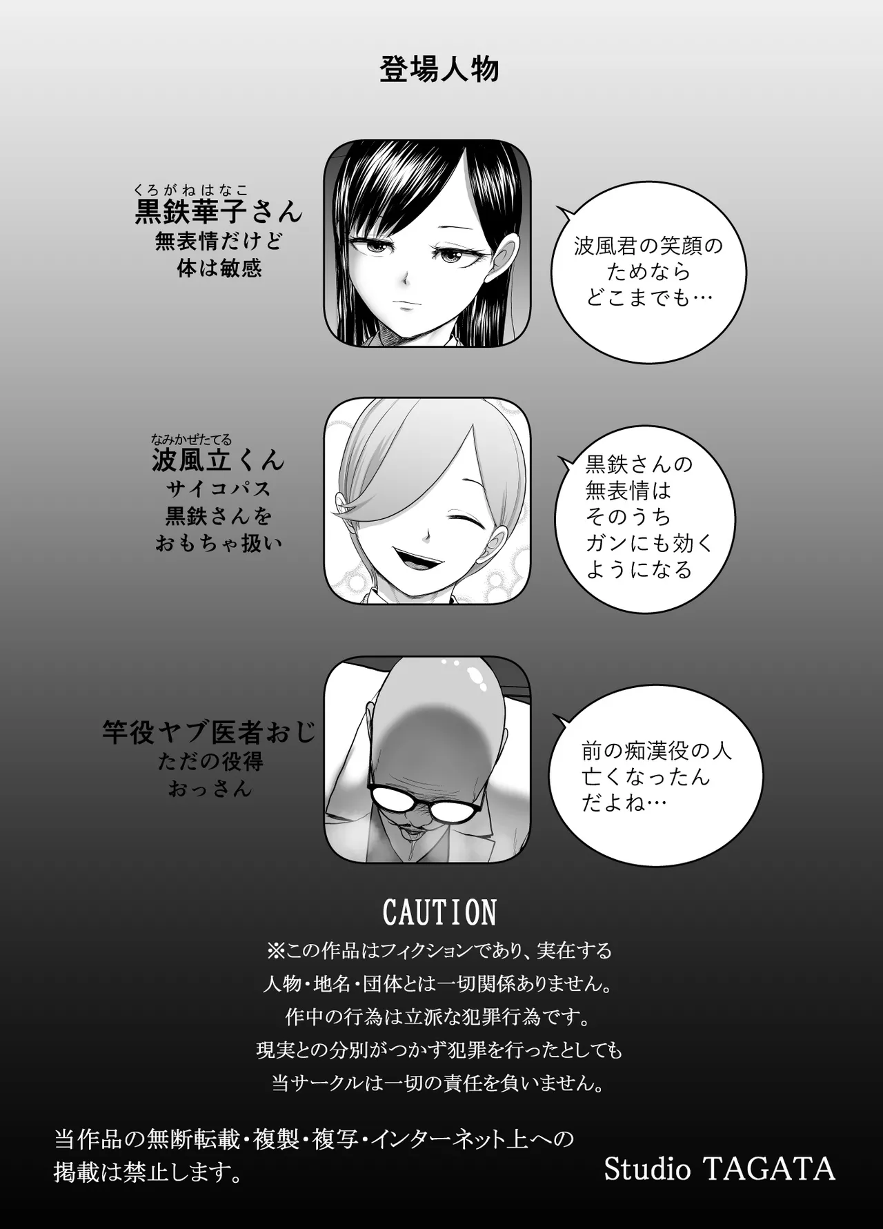 無表情彼女の笑顔スイッチ2 - page62