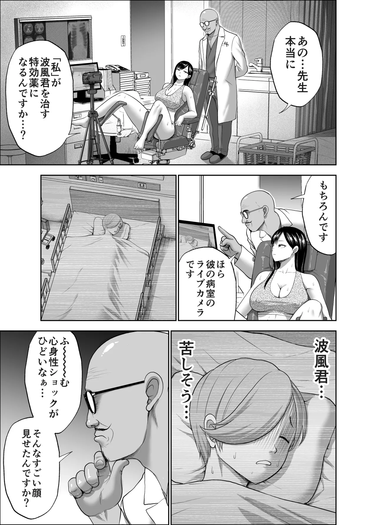 無表情彼女の笑顔スイッチ2 - page9