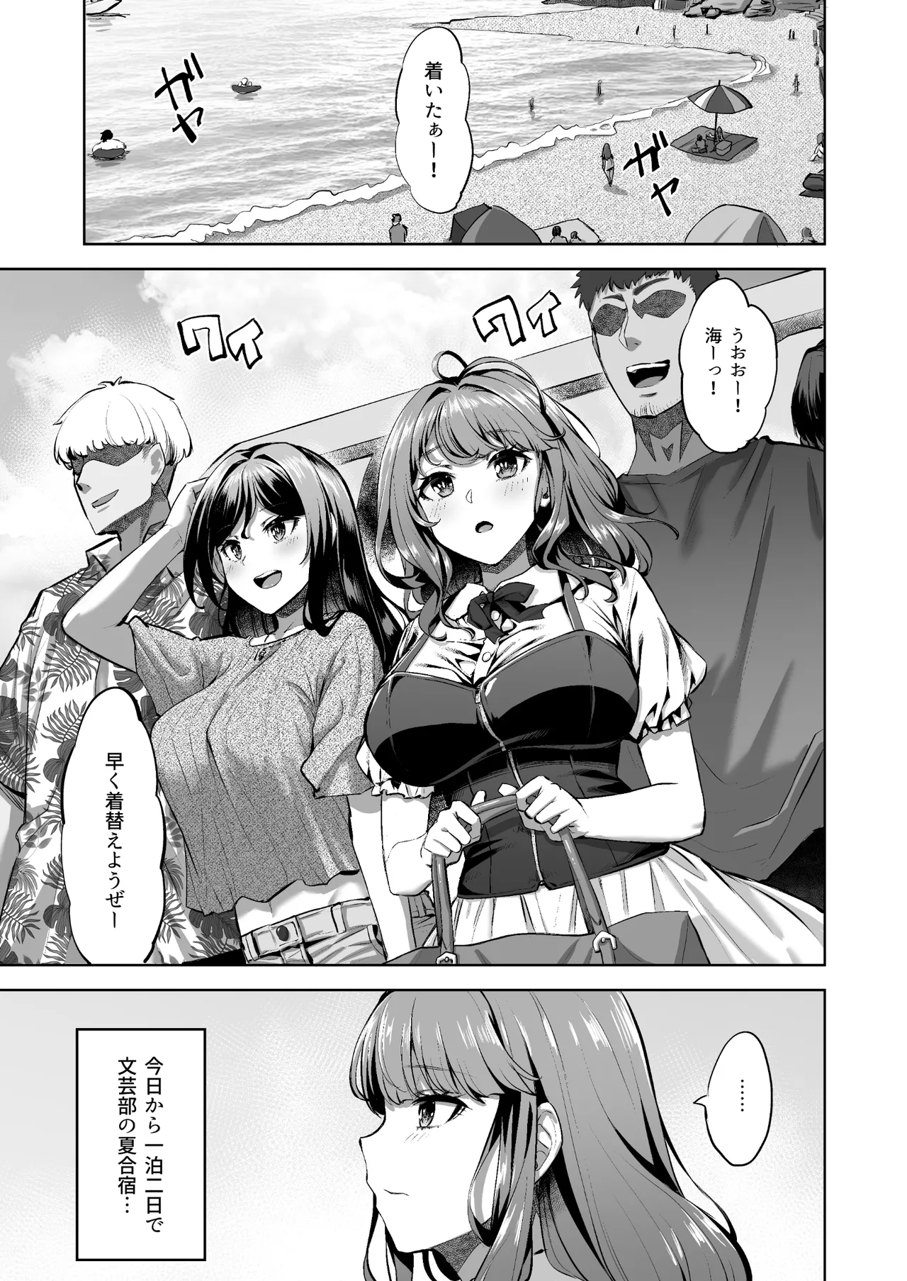 穂花ちゃんは断れない2〜夏合宿に行ったら乱交パーティーでした〜 - page3