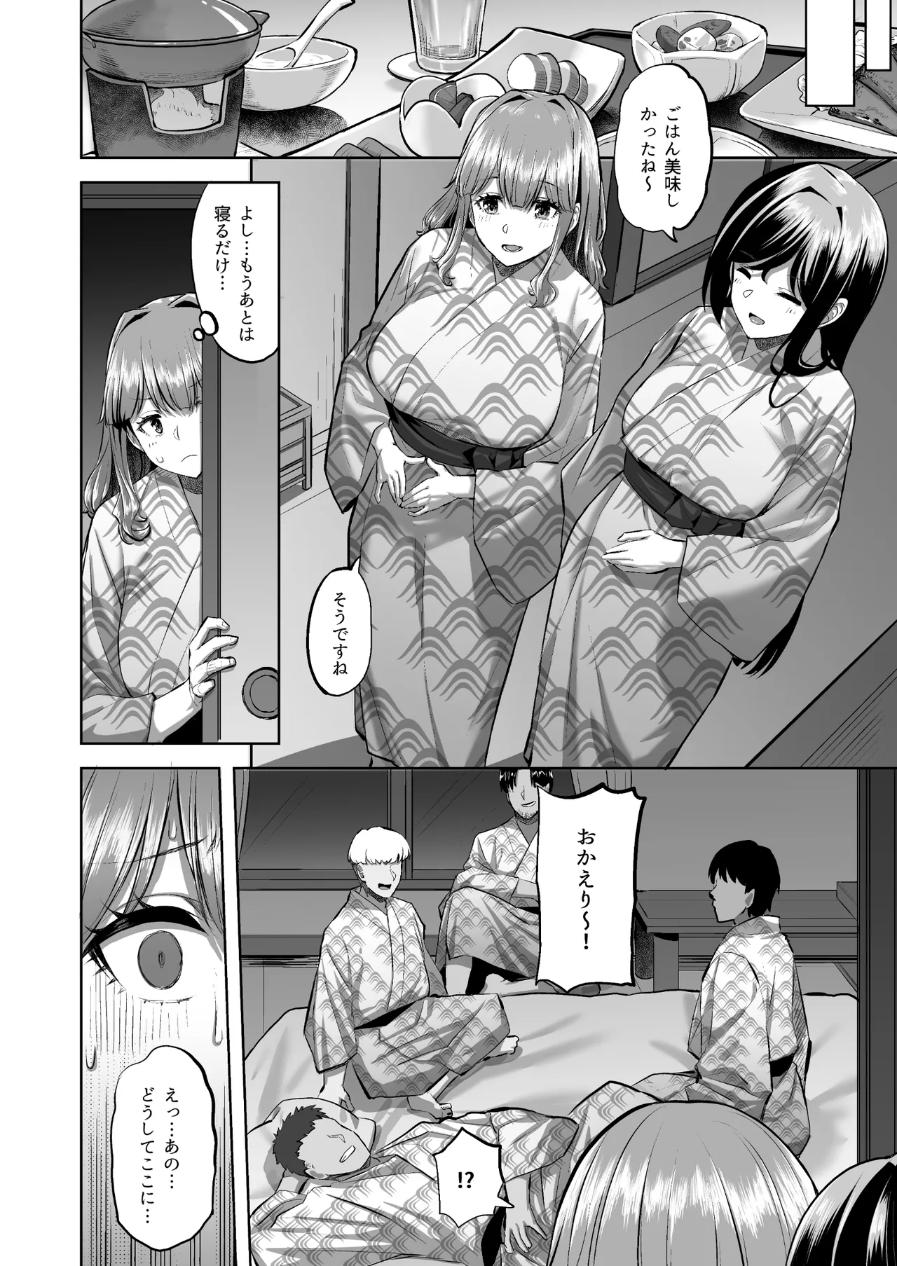 穂花ちゃんは断れない2〜夏合宿に行ったら乱交パーティーでした〜 - page30