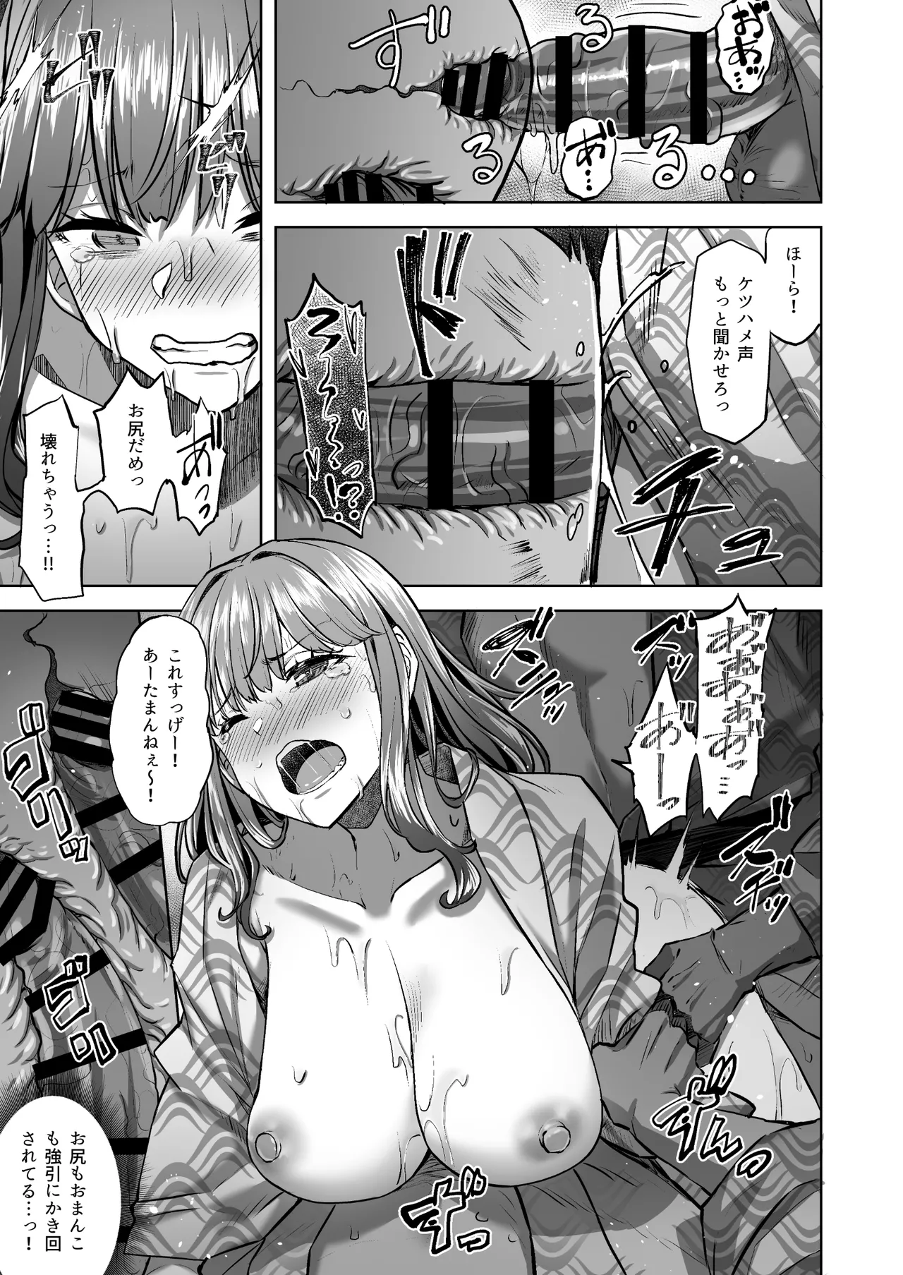 穂花ちゃんは断れない2〜夏合宿に行ったら乱交パーティーでした〜 - page35