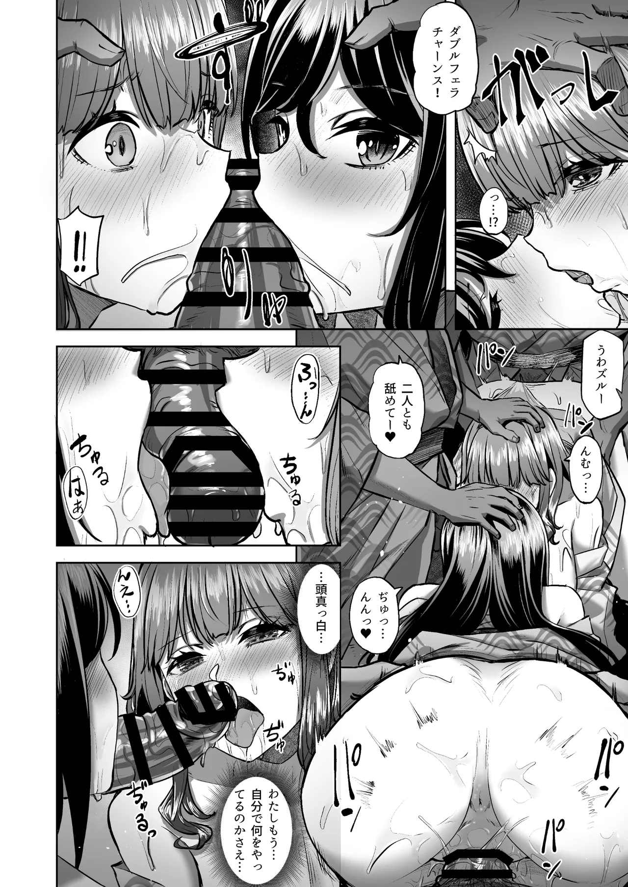 穂花ちゃんは断れない2〜夏合宿に行ったら乱交パーティーでした〜 - page38