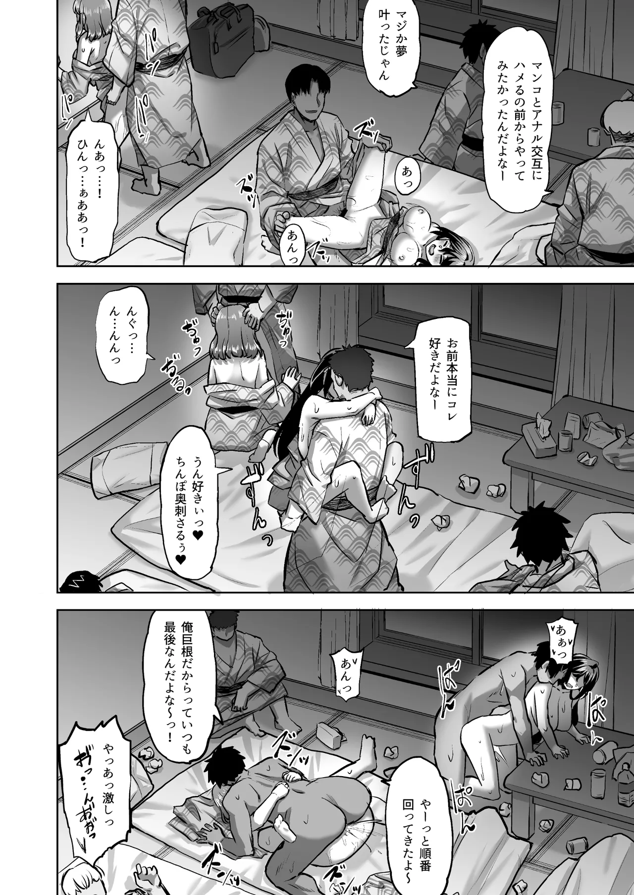 穂花ちゃんは断れない2〜夏合宿に行ったら乱交パーティーでした〜 - page40