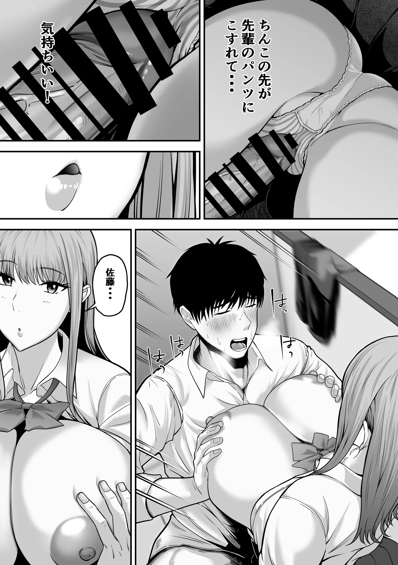 先パイにちゃんと好きって言えばよかった話 - page13