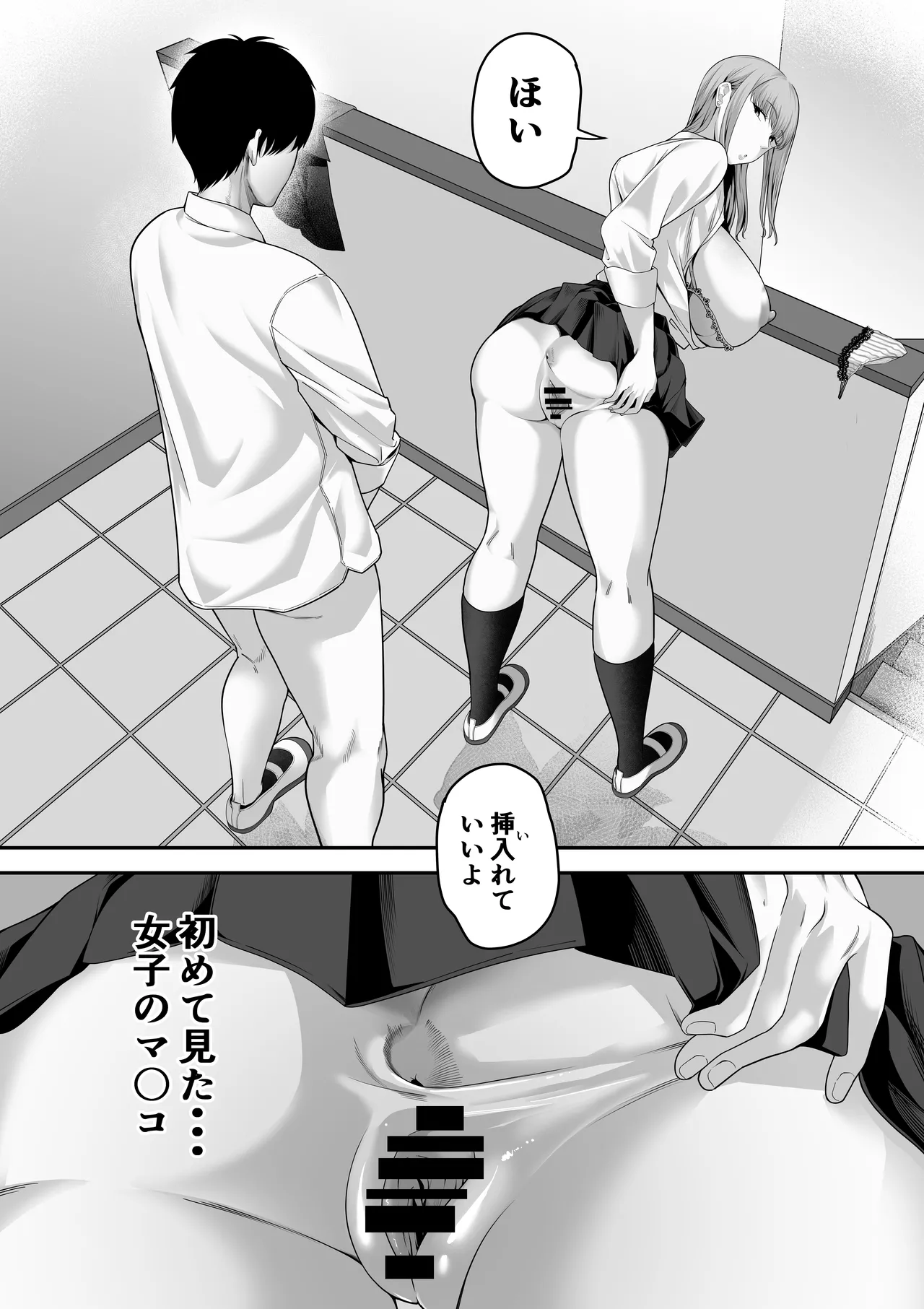 先パイにちゃんと好きって言えばよかった話 - page15