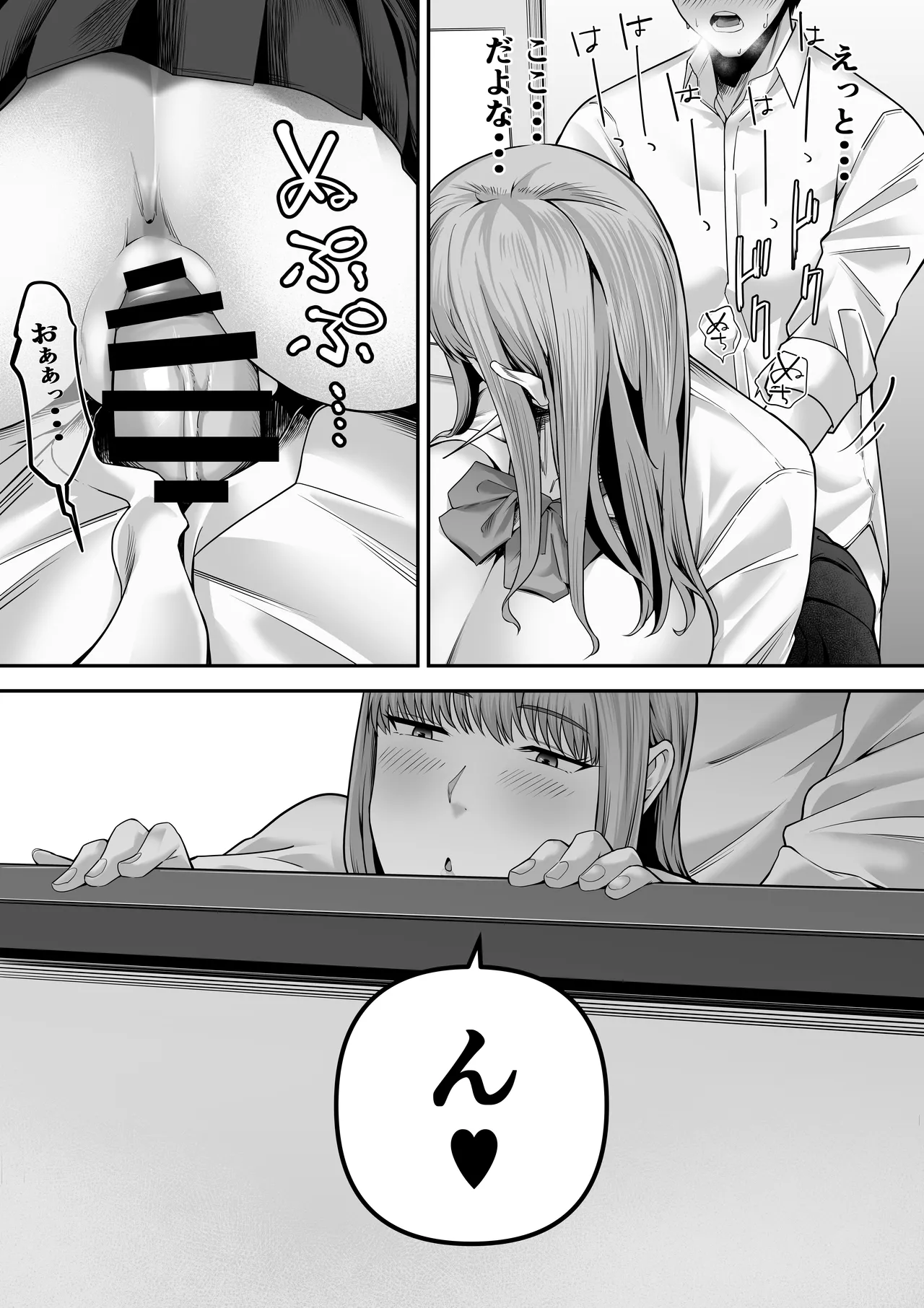 先パイにちゃんと好きって言えばよかった話 - page16