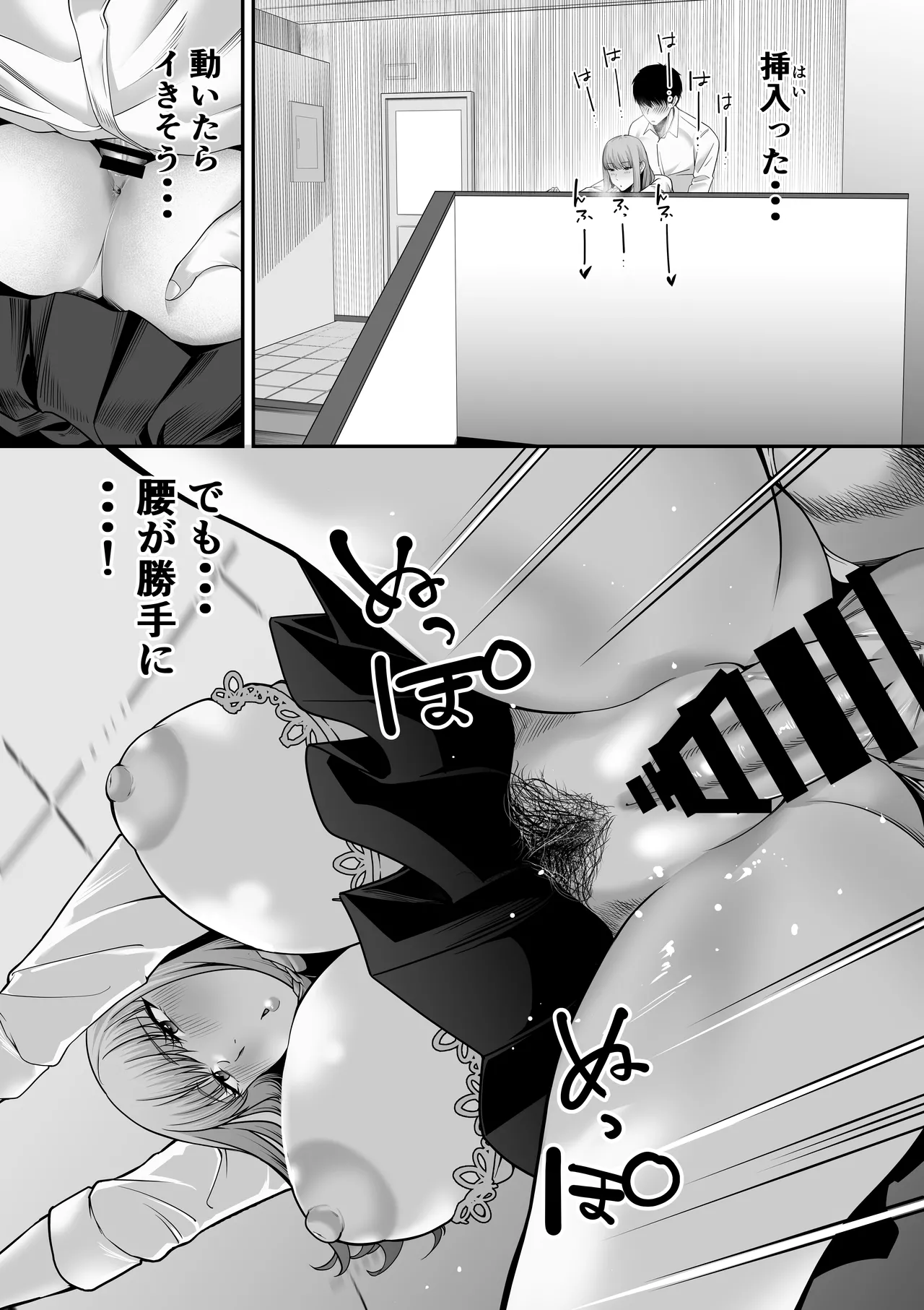 先パイにちゃんと好きって言えばよかった話 - page17