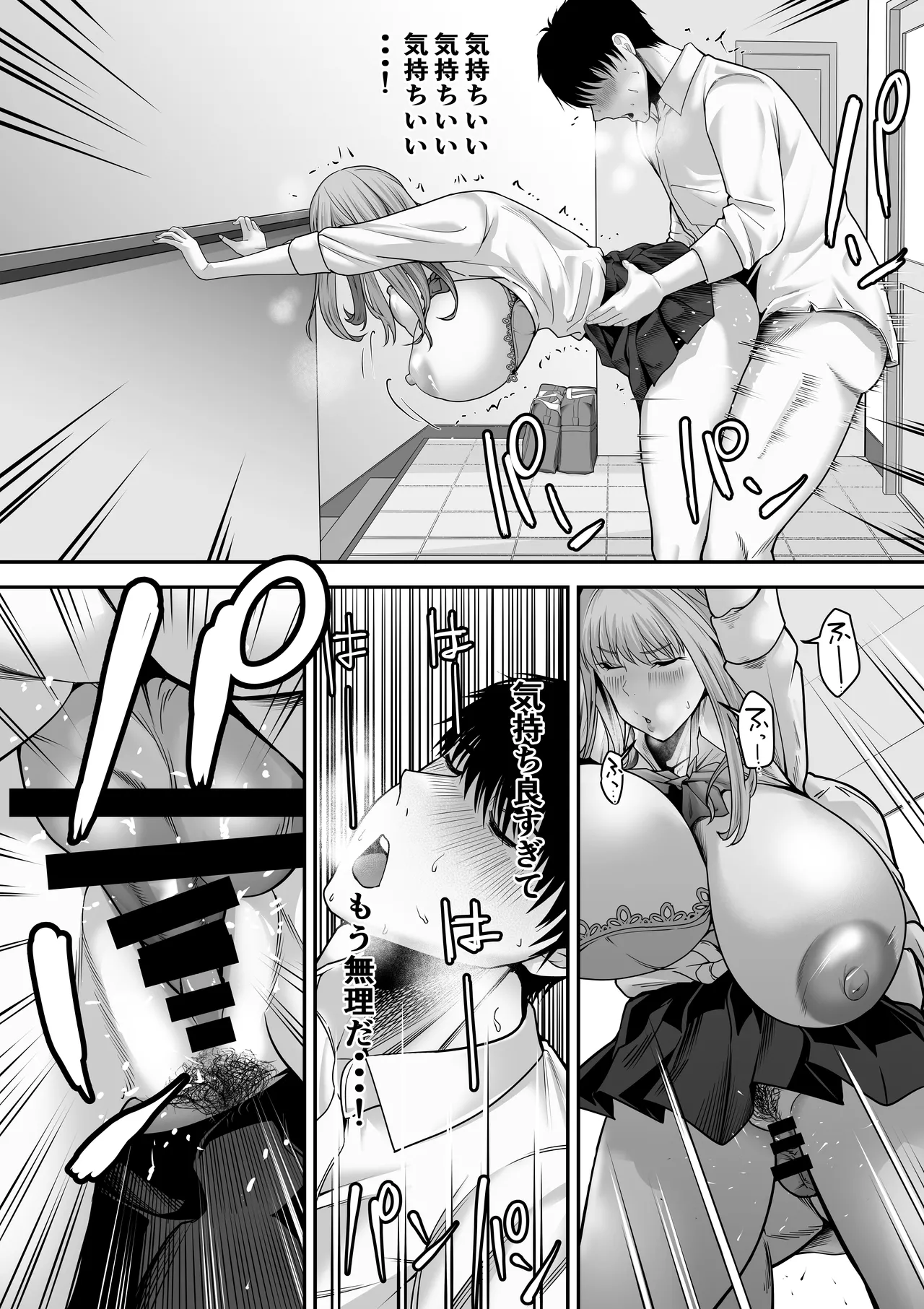 先パイにちゃんと好きって言えばよかった話 - page18