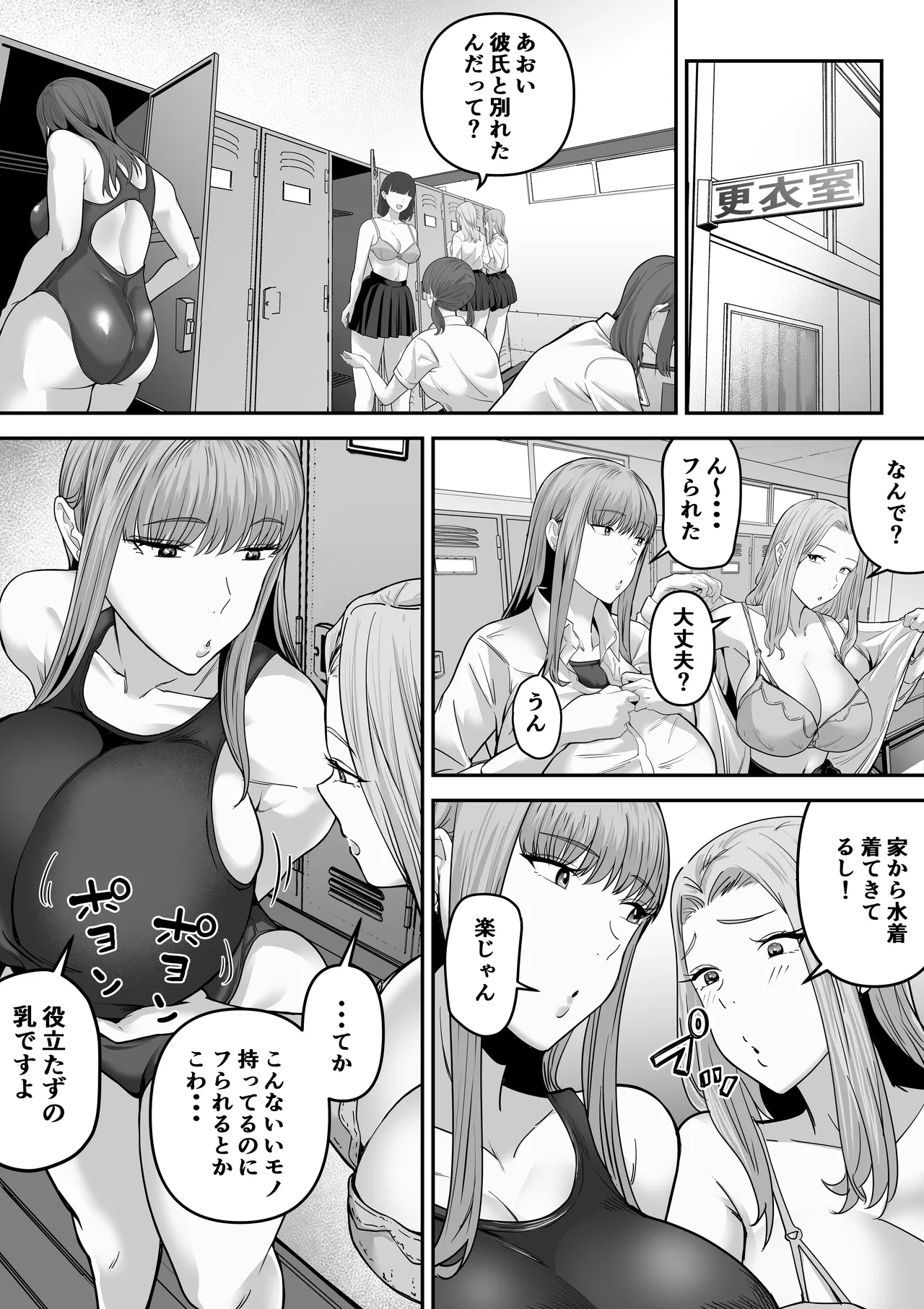 先パイにちゃんと好きって言えばよかった話 - page35