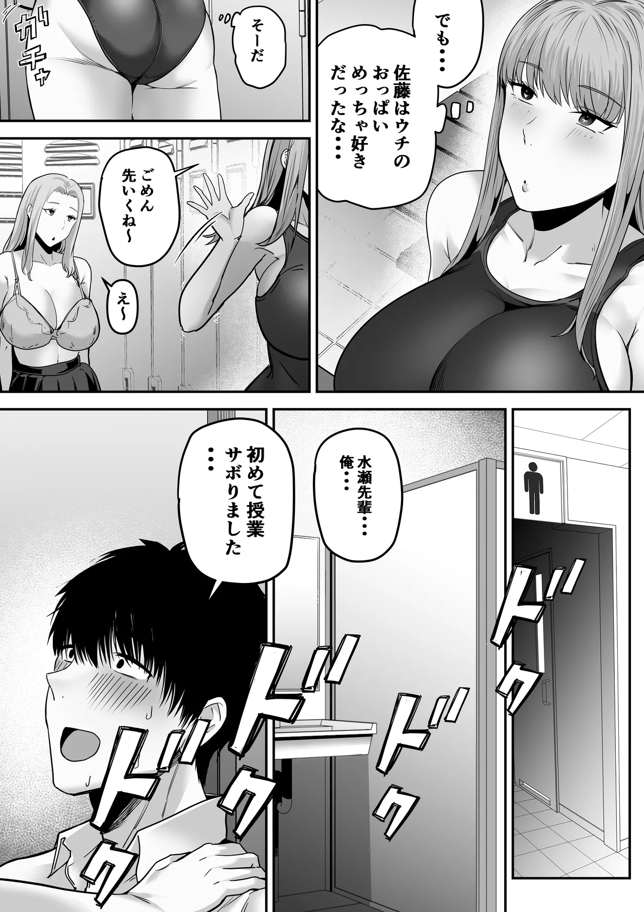 先パイにちゃんと好きって言えばよかった話 - page36