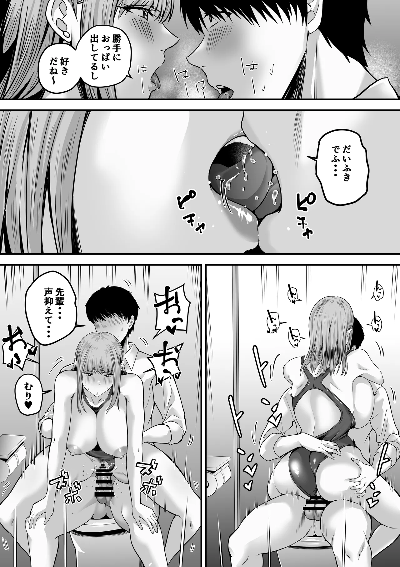 先パイにちゃんと好きって言えばよかった話 - page39