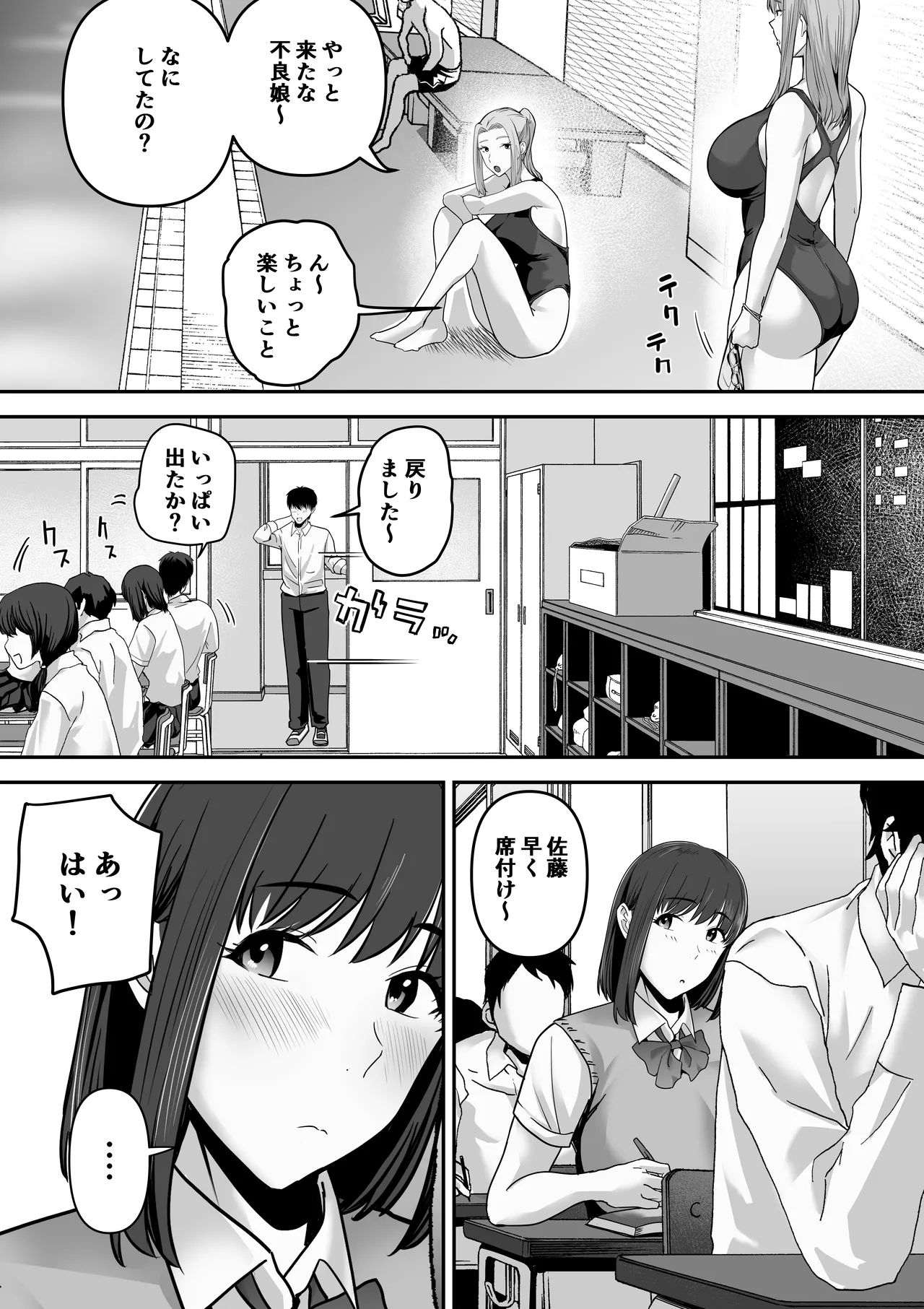 先パイにちゃんと好きって言えばよかった話 - page43
