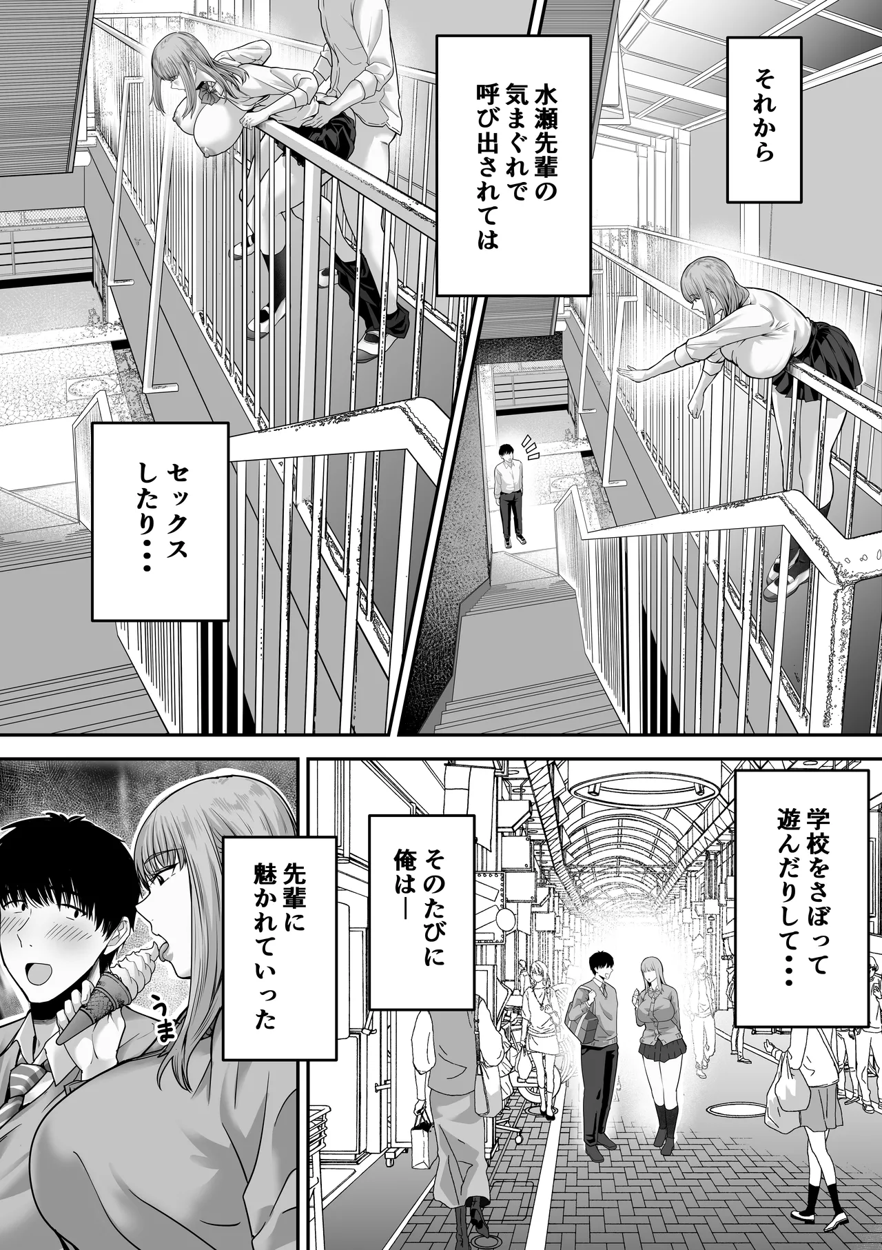 先パイにちゃんと好きって言えばよかった話 - page44