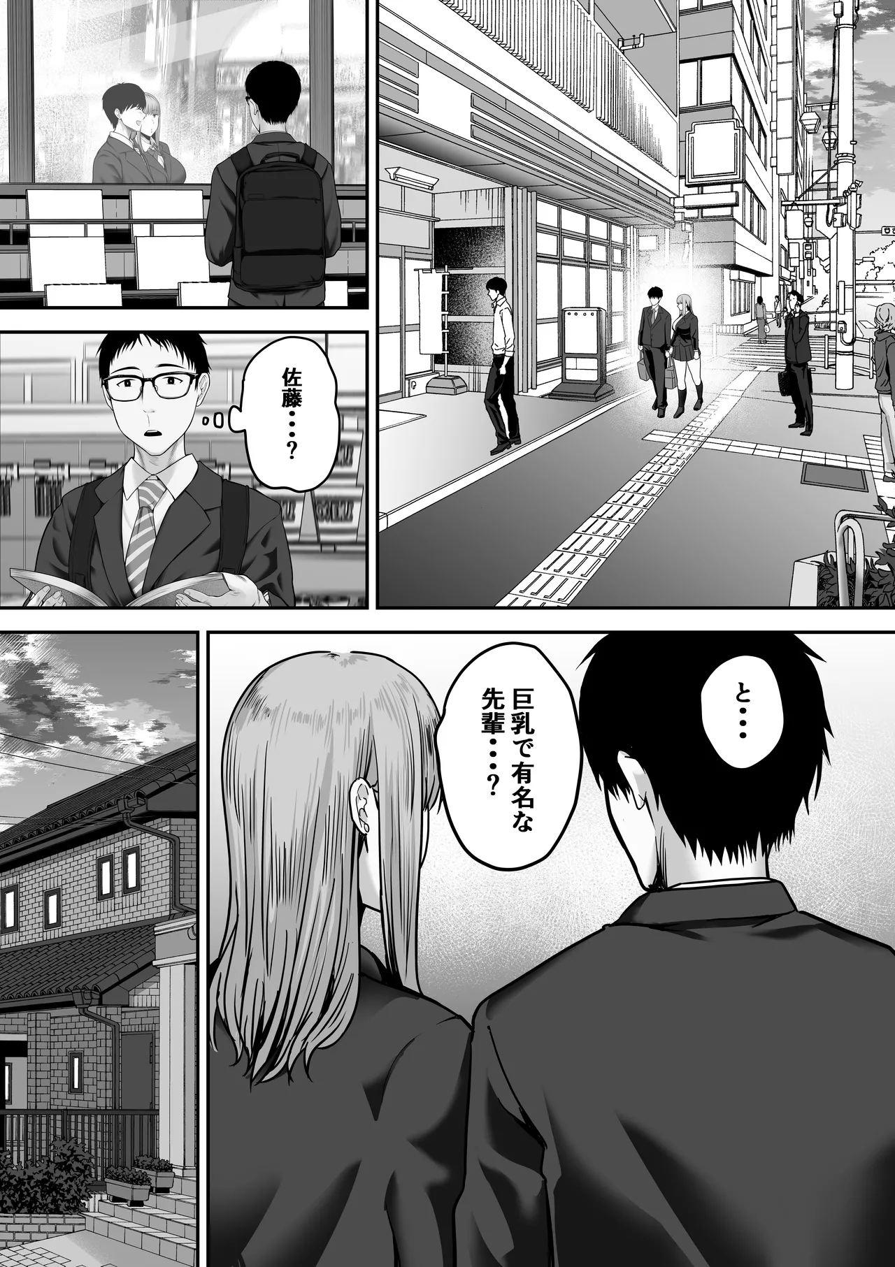 先パイにちゃんと好きって言えばよかった話 - page46