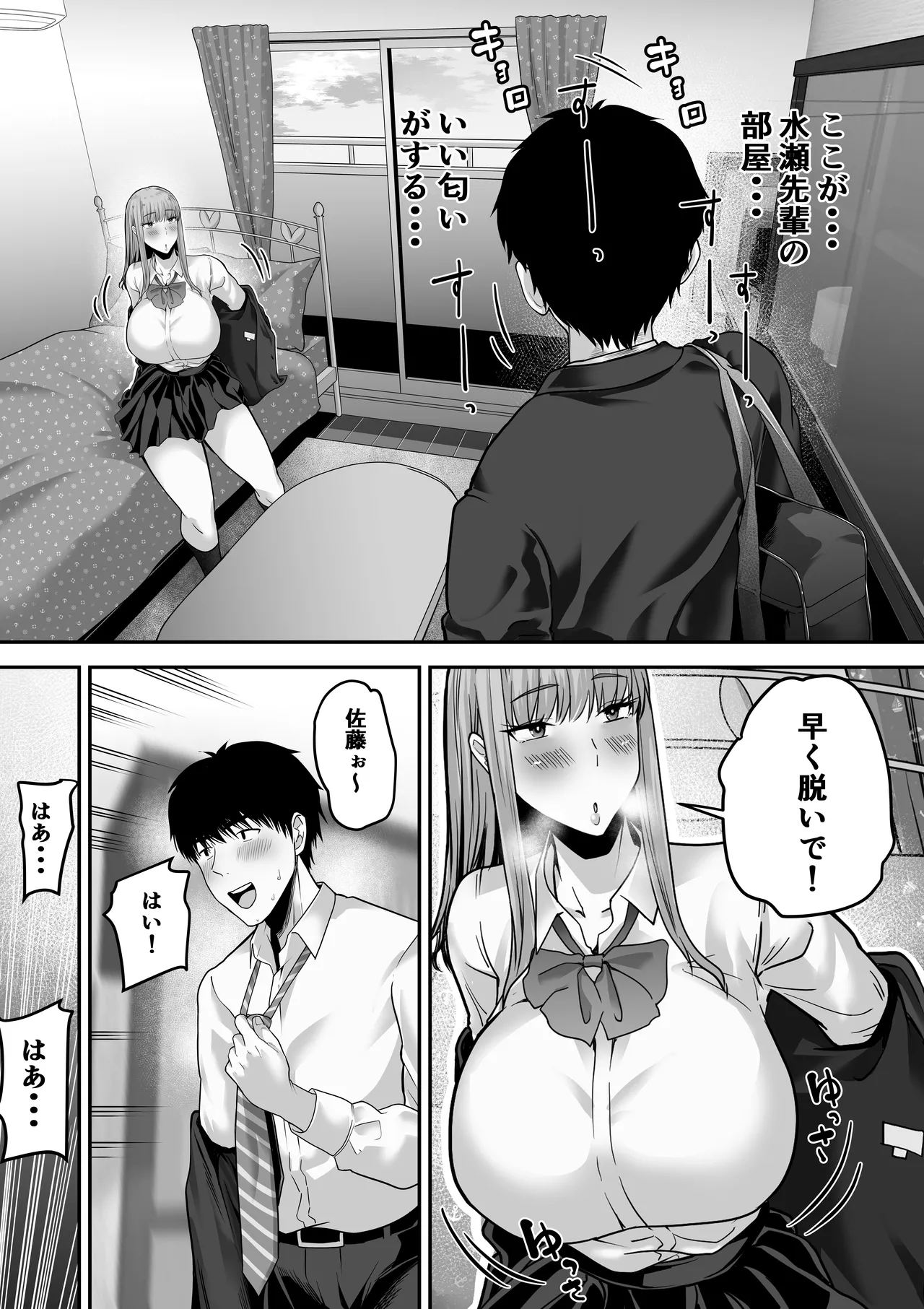 先パイにちゃんと好きって言えばよかった話 - page47
