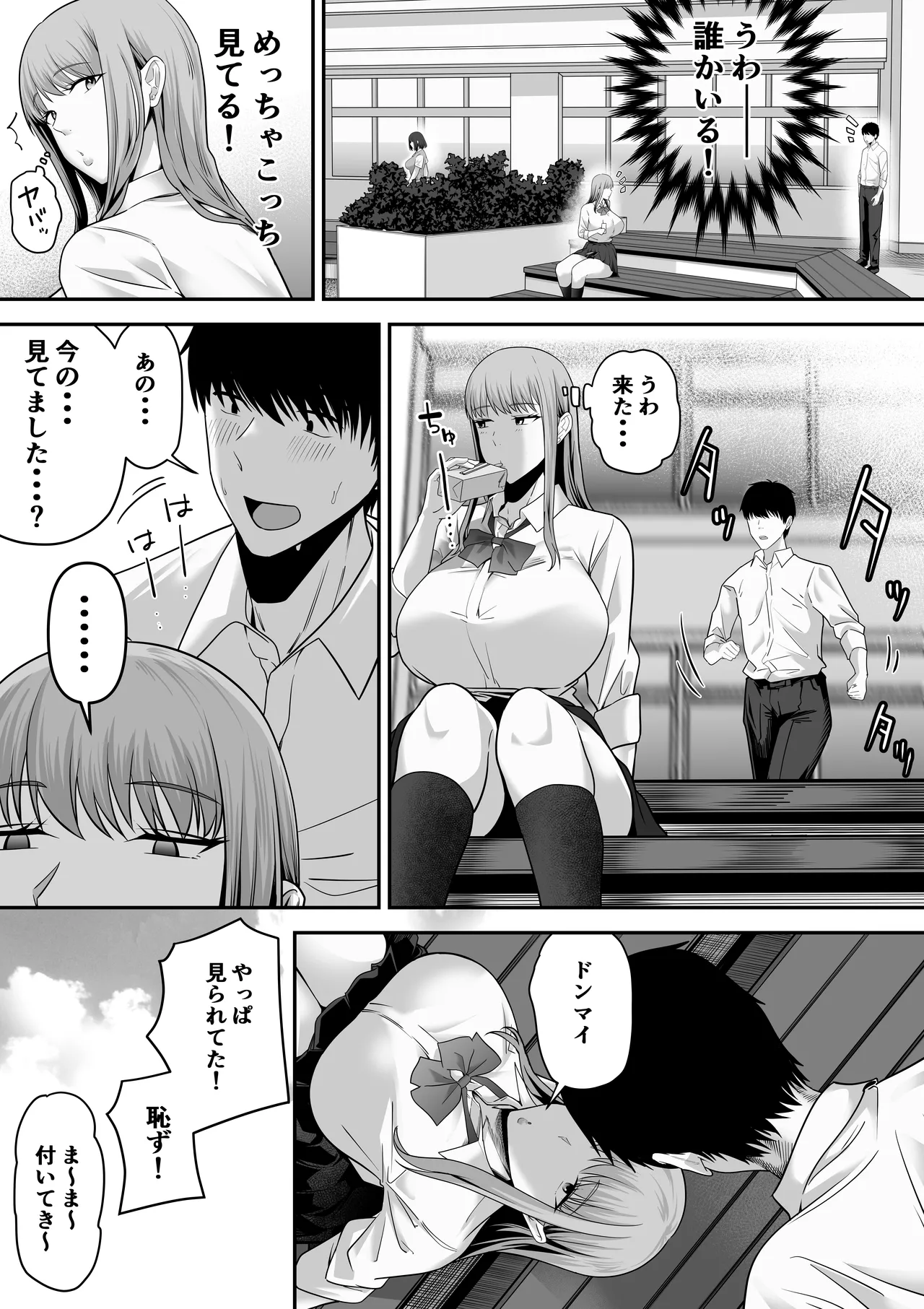 先パイにちゃんと好きって言えばよかった話 - page5