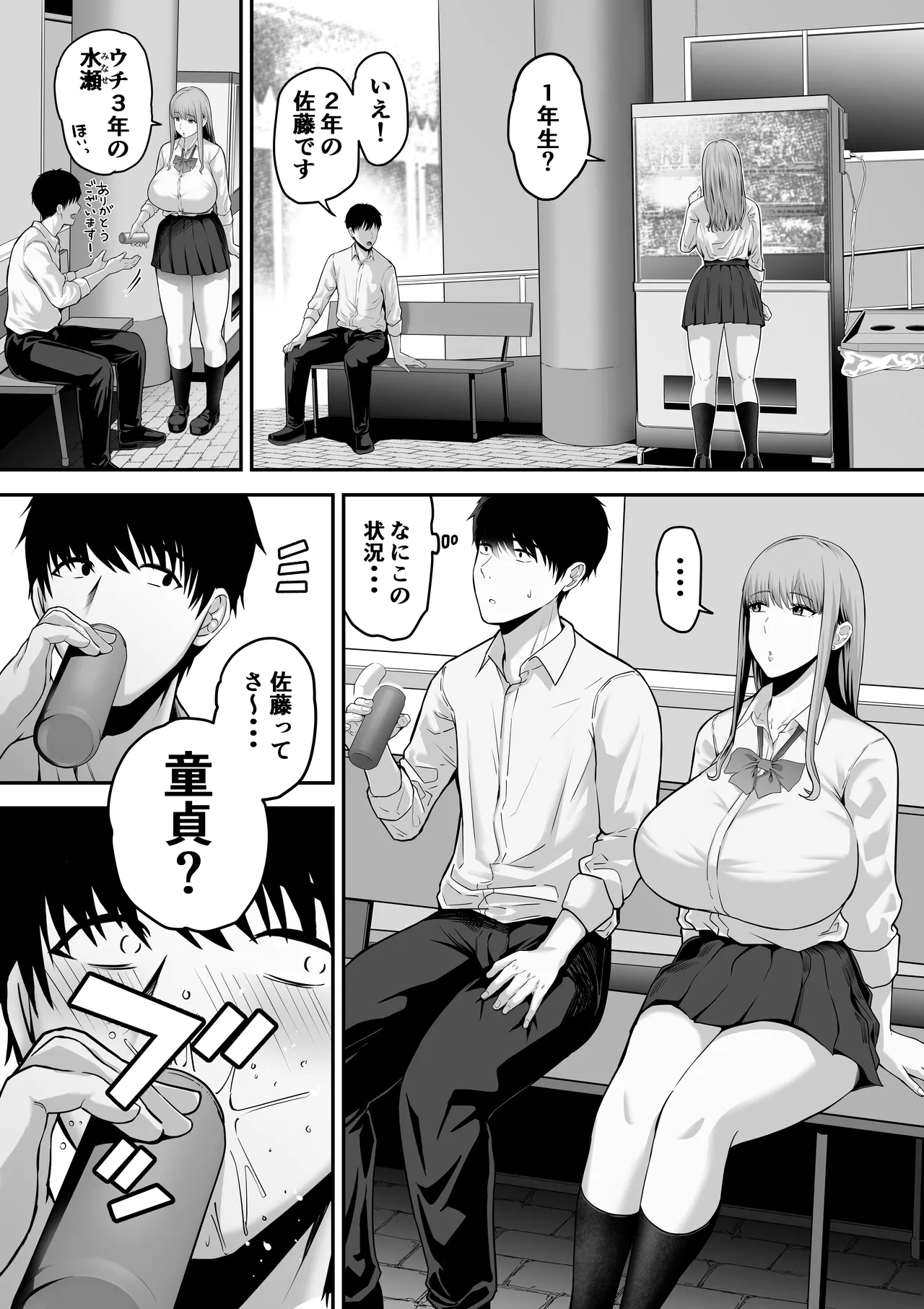 先パイにちゃんと好きって言えばよかった話 - page6
