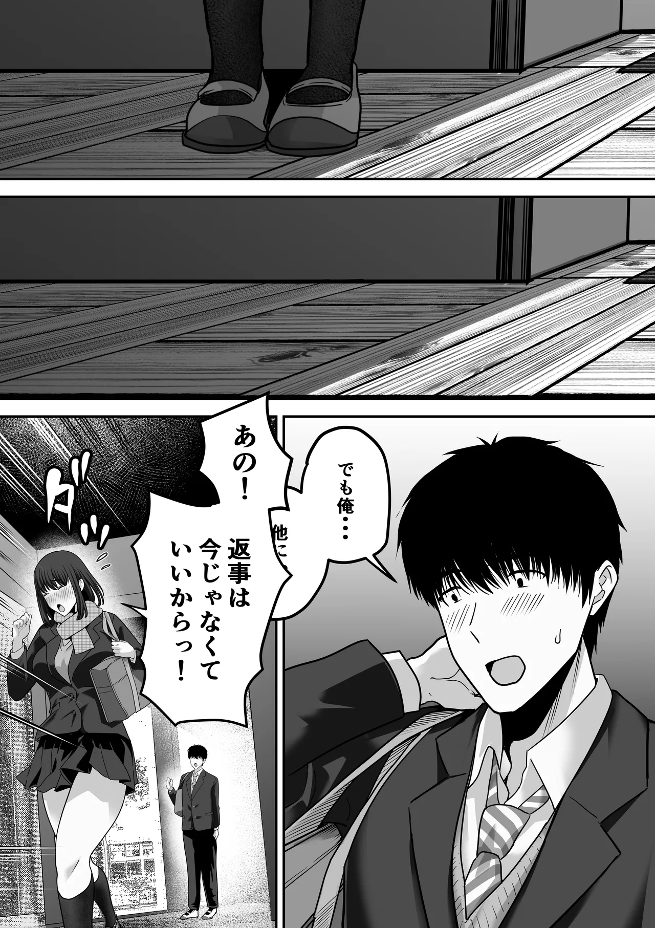 先パイにちゃんと好きって言えばよかった話 - page62