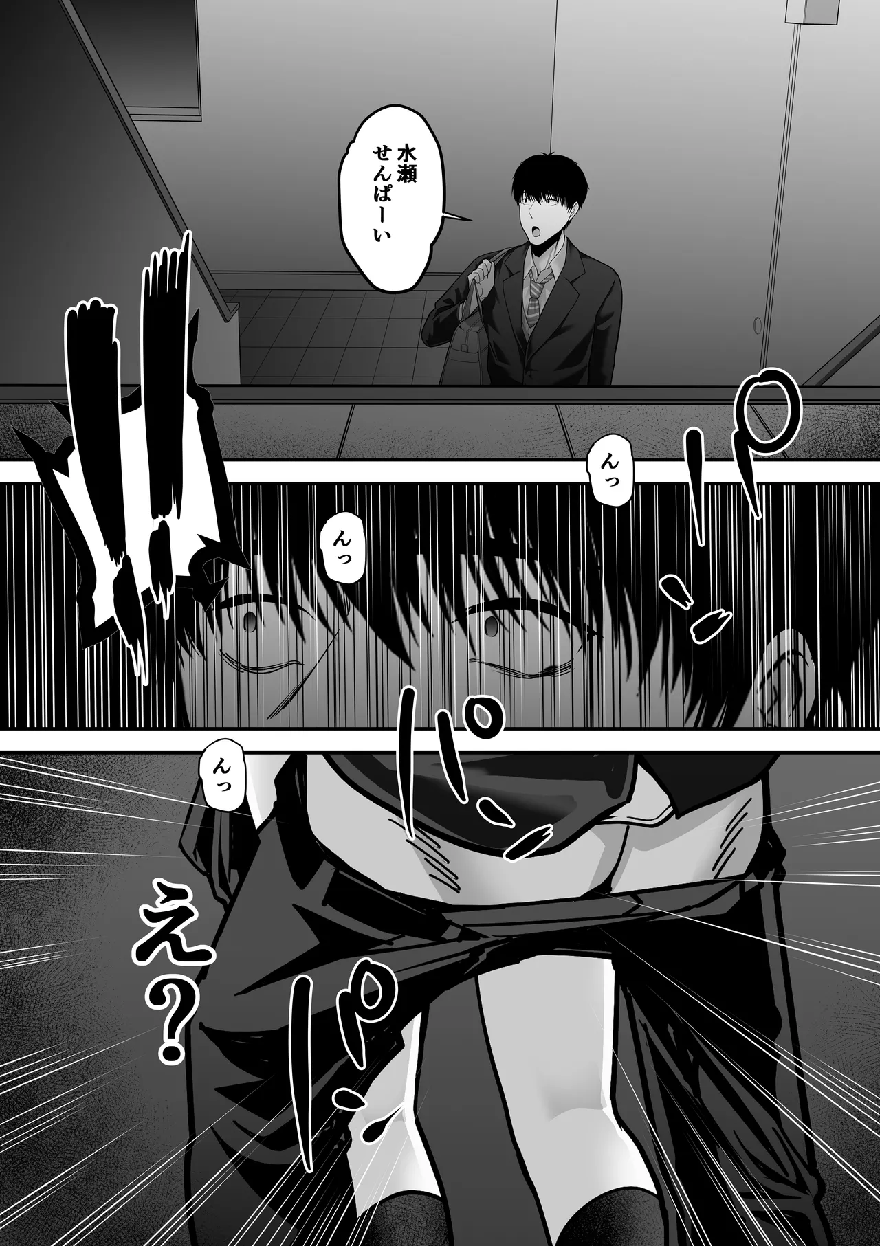 先パイにちゃんと好きって言えばよかった話 - page68