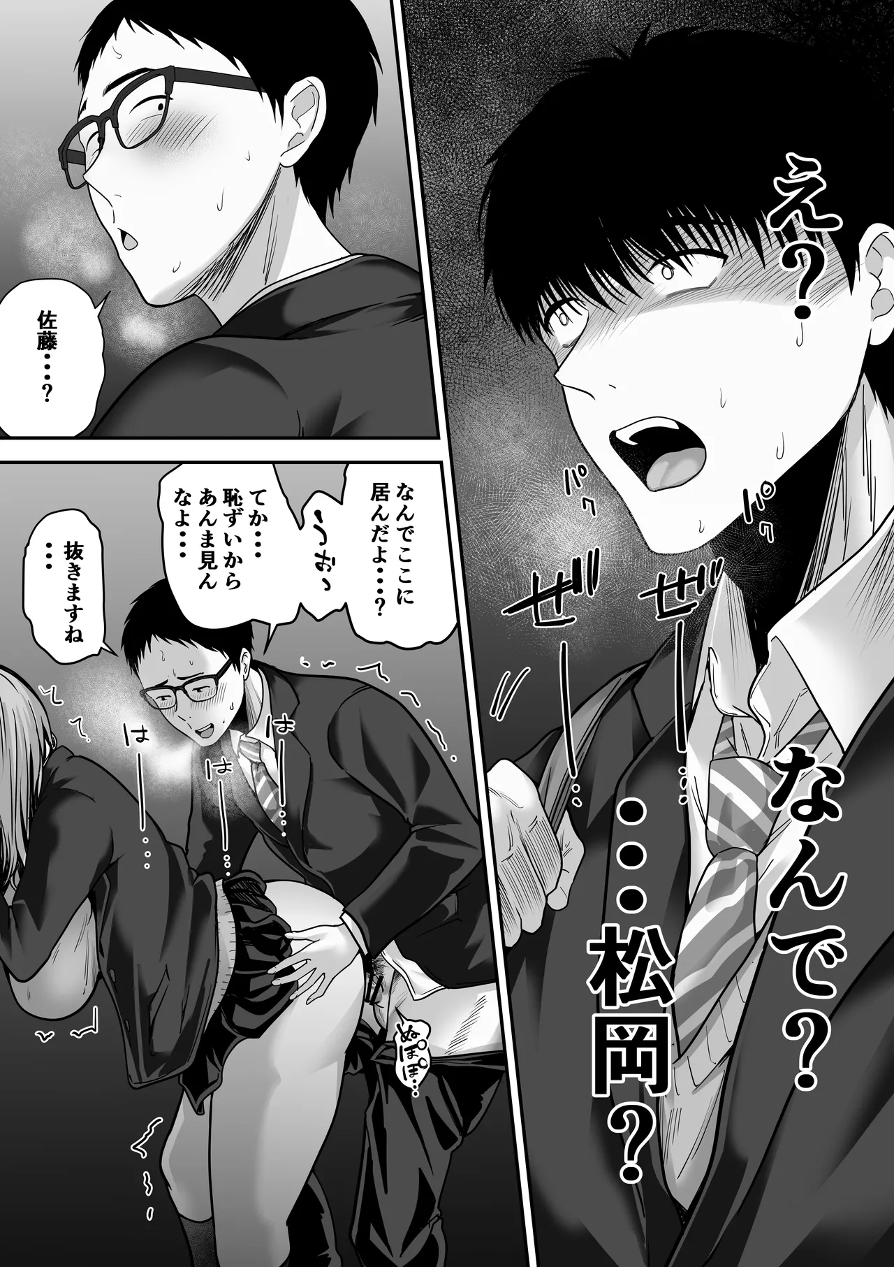 先パイにちゃんと好きって言えばよかった話 - page70