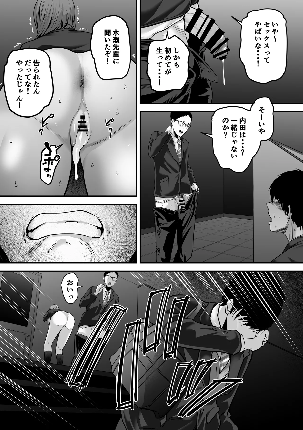 先パイにちゃんと好きって言えばよかった話 - page71